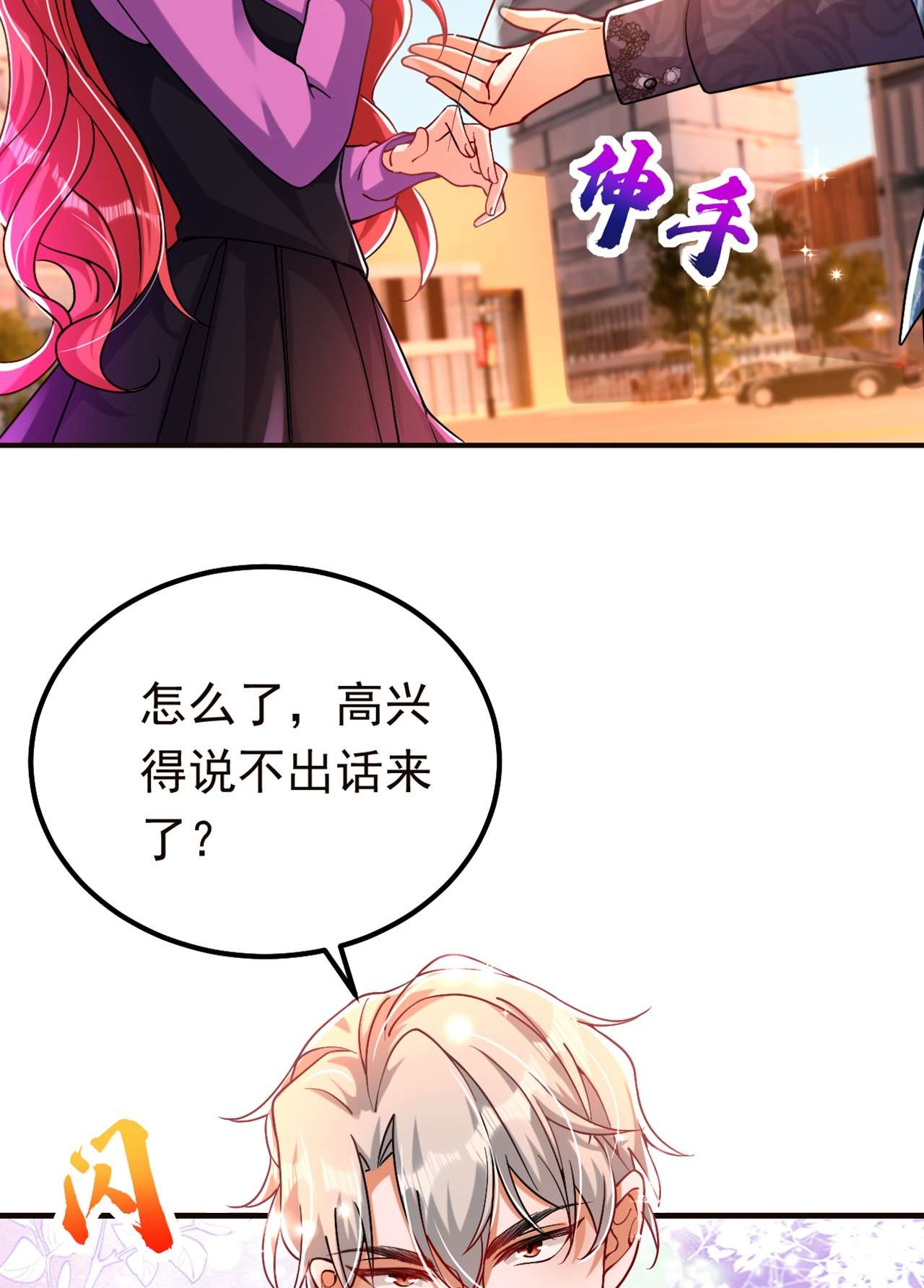 今夜恶女降临8 替我老婆主持公道