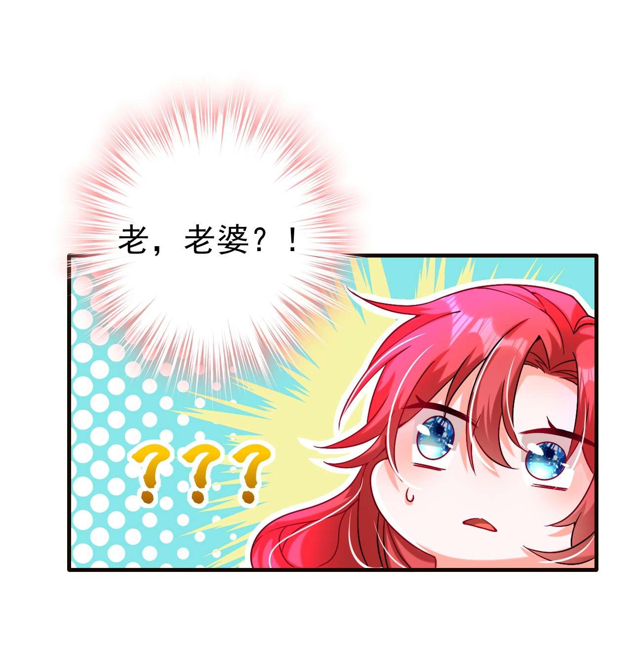 今夜恶女降临9 我在向你求婚
