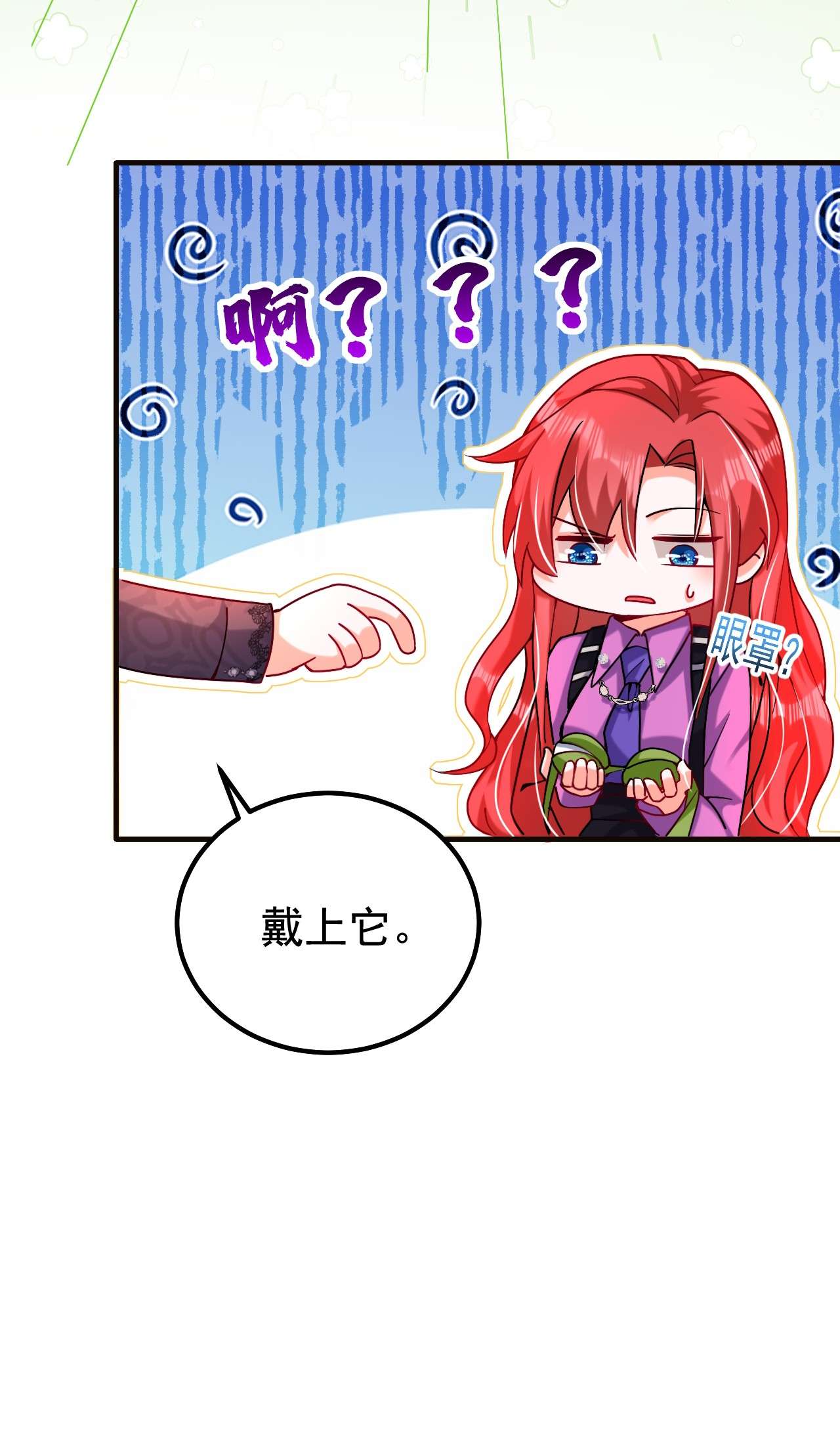 今夜恶女降临9 我在向你求婚