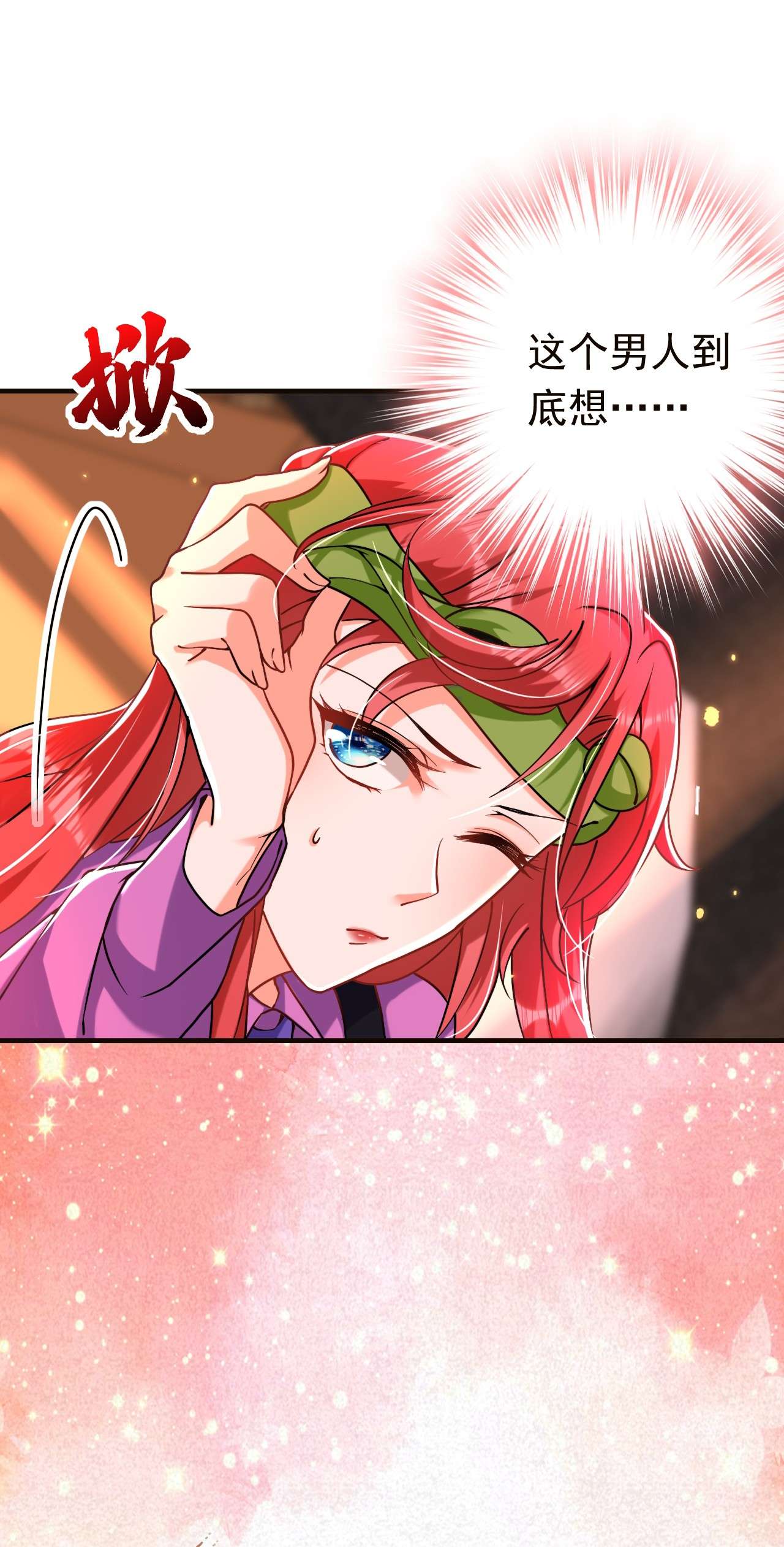 今夜恶女降临9 我在向你求婚
