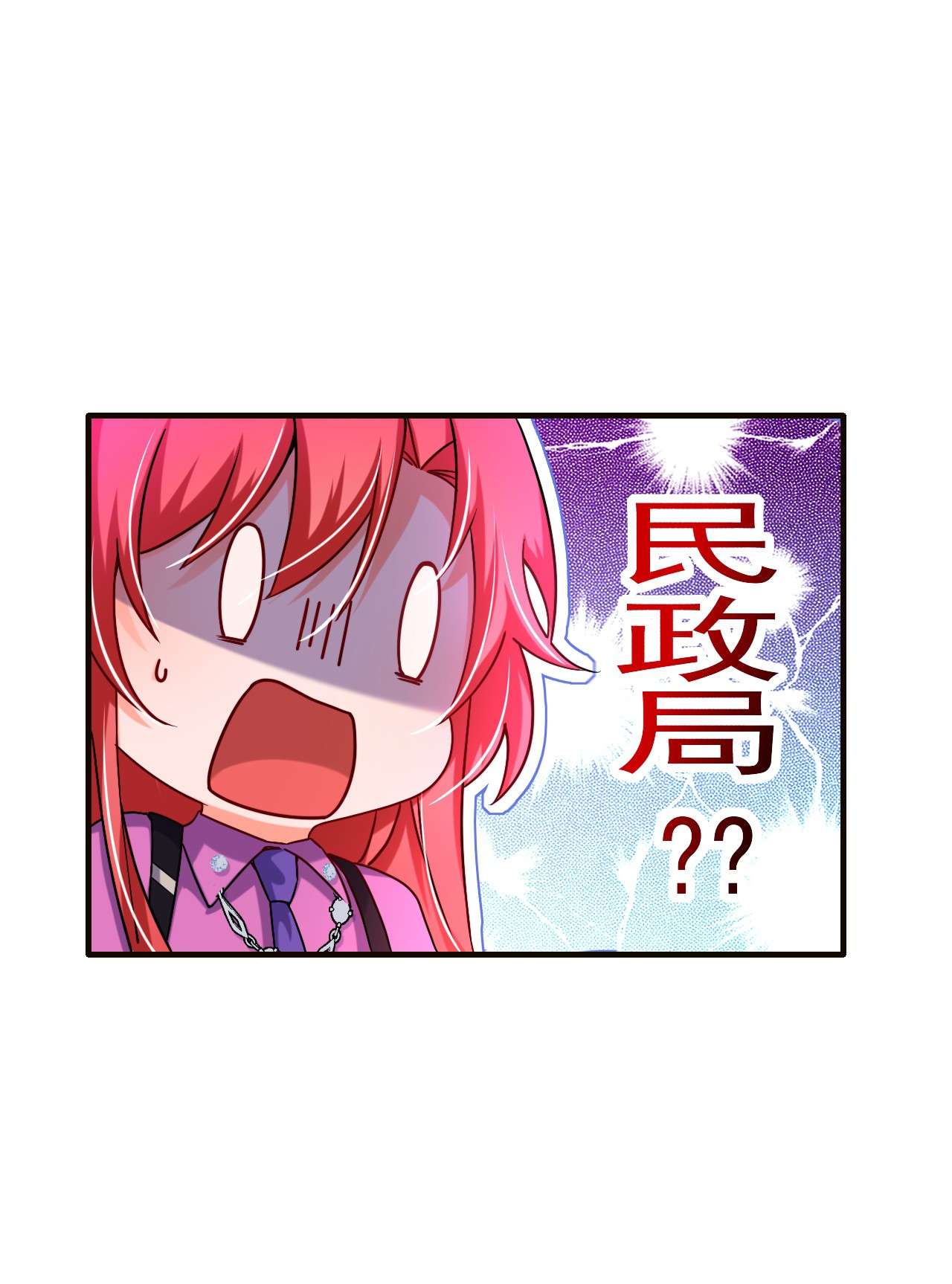今夜恶女降临9 我在向你求婚
