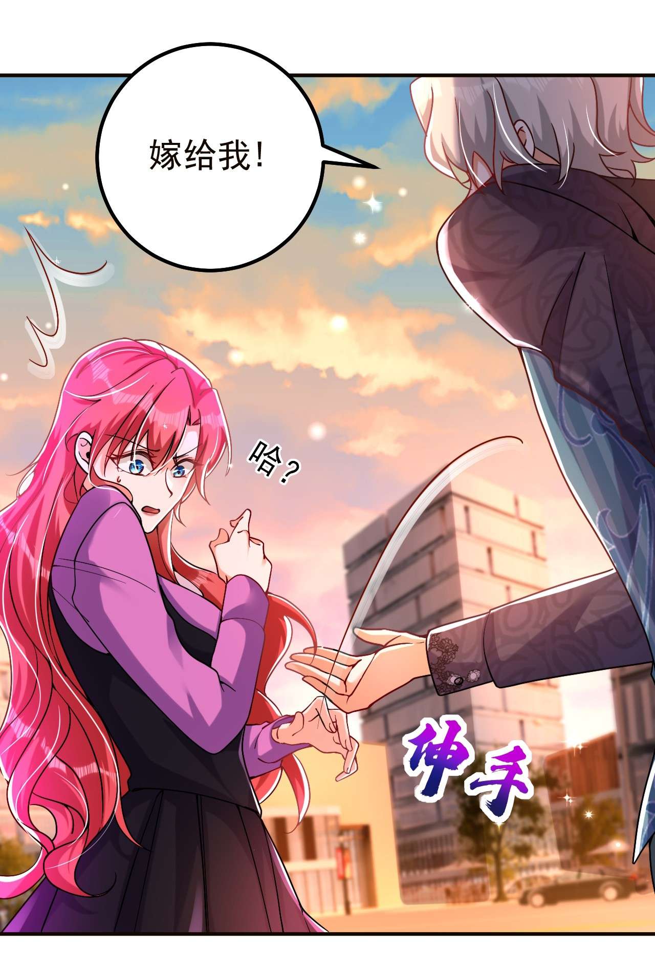 今夜恶女降临9 我在向你求婚