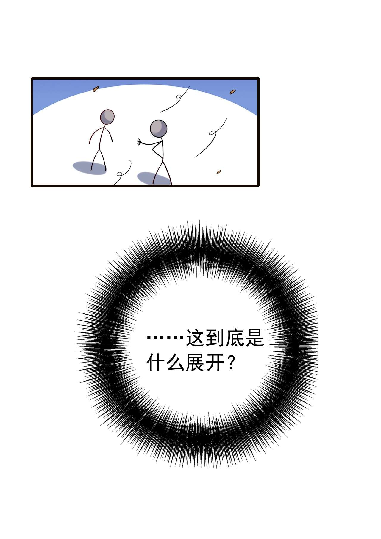今夜恶女降临9 我在向你求婚