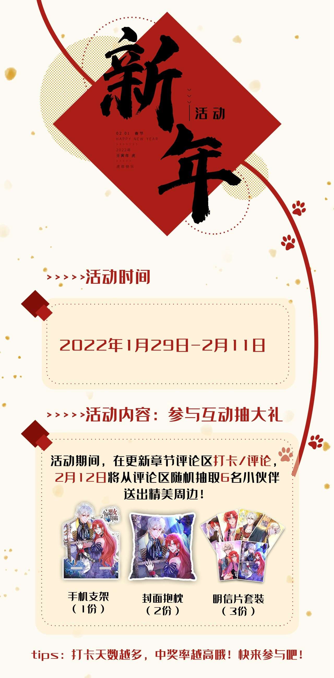 今夜恶女降临9 我在向你求婚