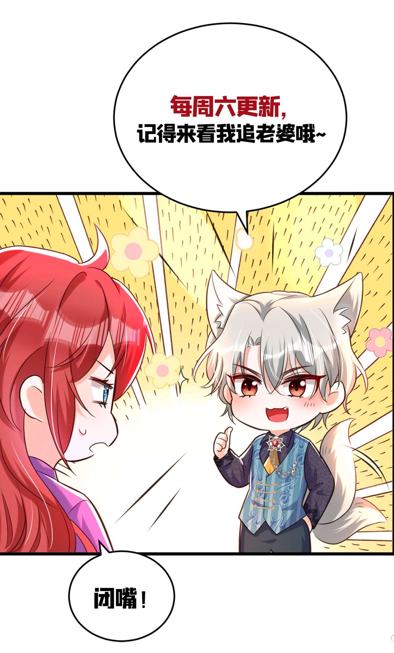 今夜恶女降临9 我在向你求婚
