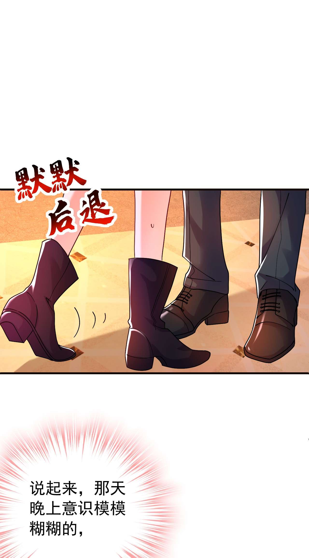 今夜恶女降临10 看我怎么治你！