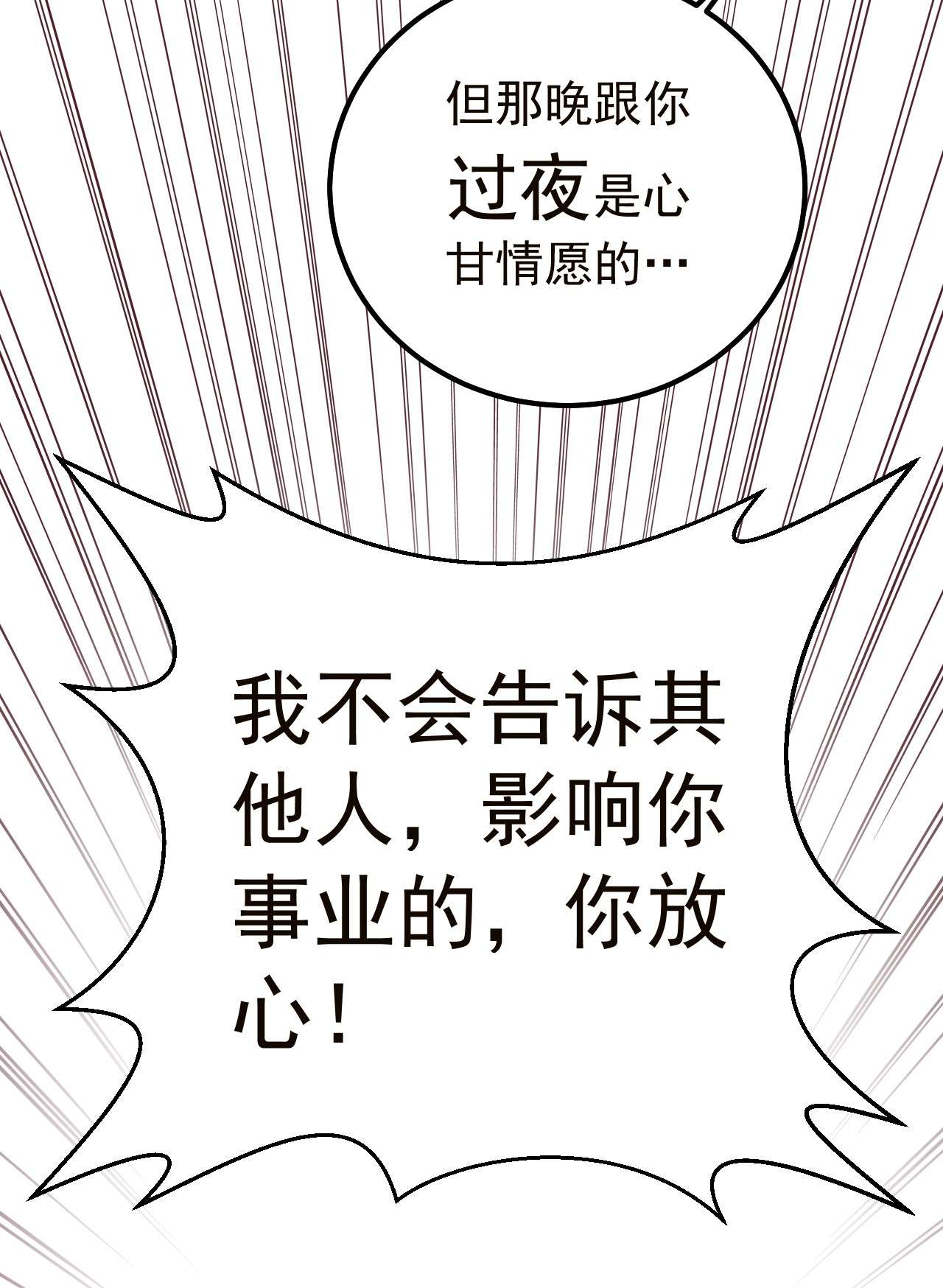今夜恶女降临10 看我怎么治你！