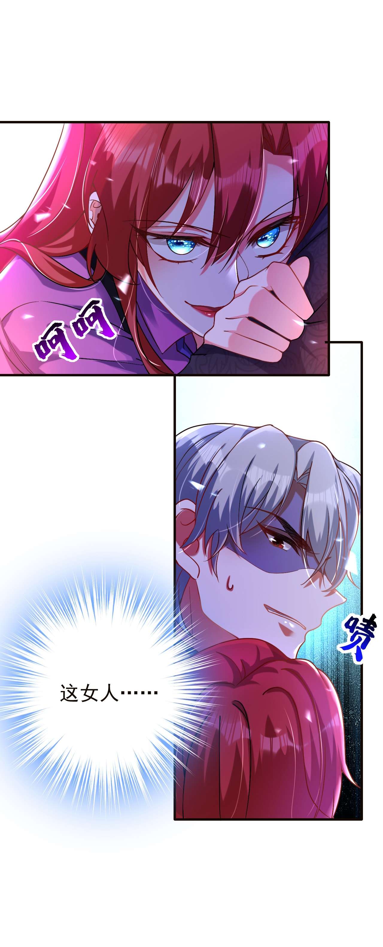 今夜恶女降临10 看我怎么治你！
