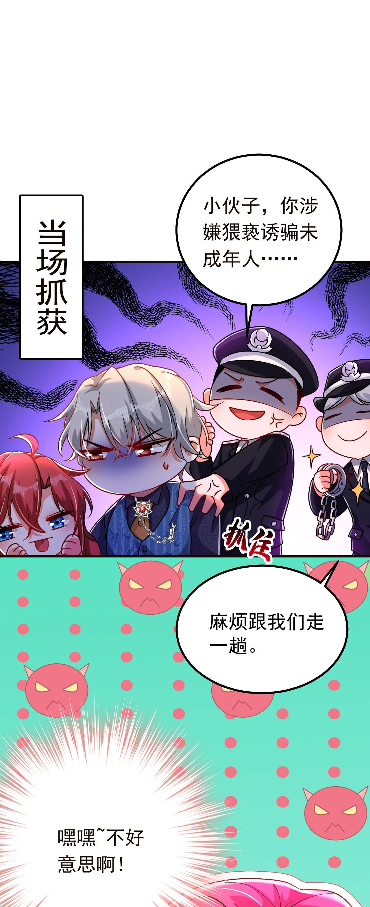 今夜恶女降临10 看我怎么治你！