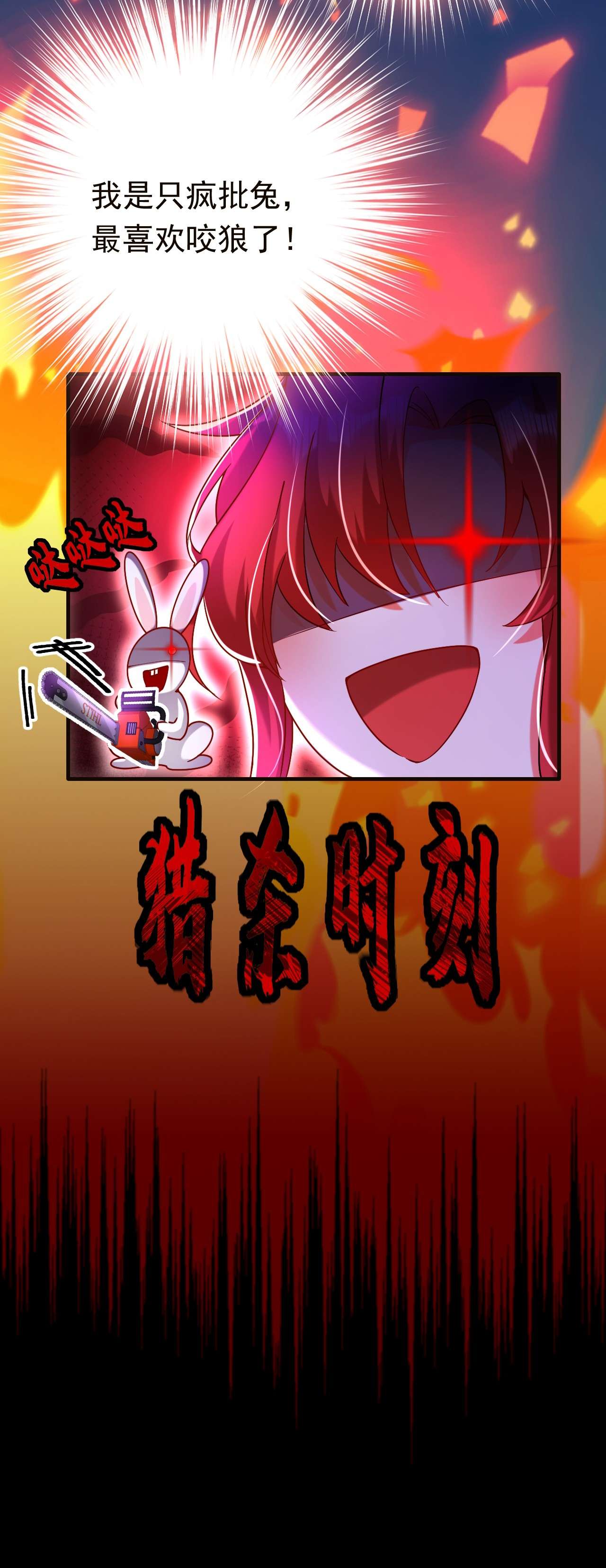 今夜恶女降临10 看我怎么治你！