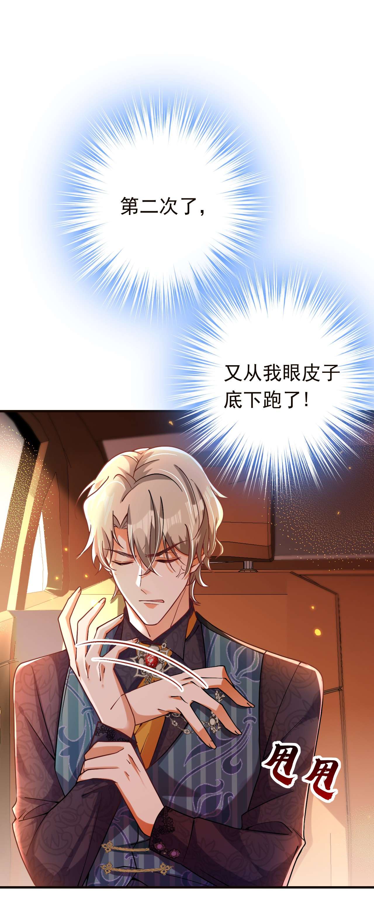 今夜恶女降临10 看我怎么治你！