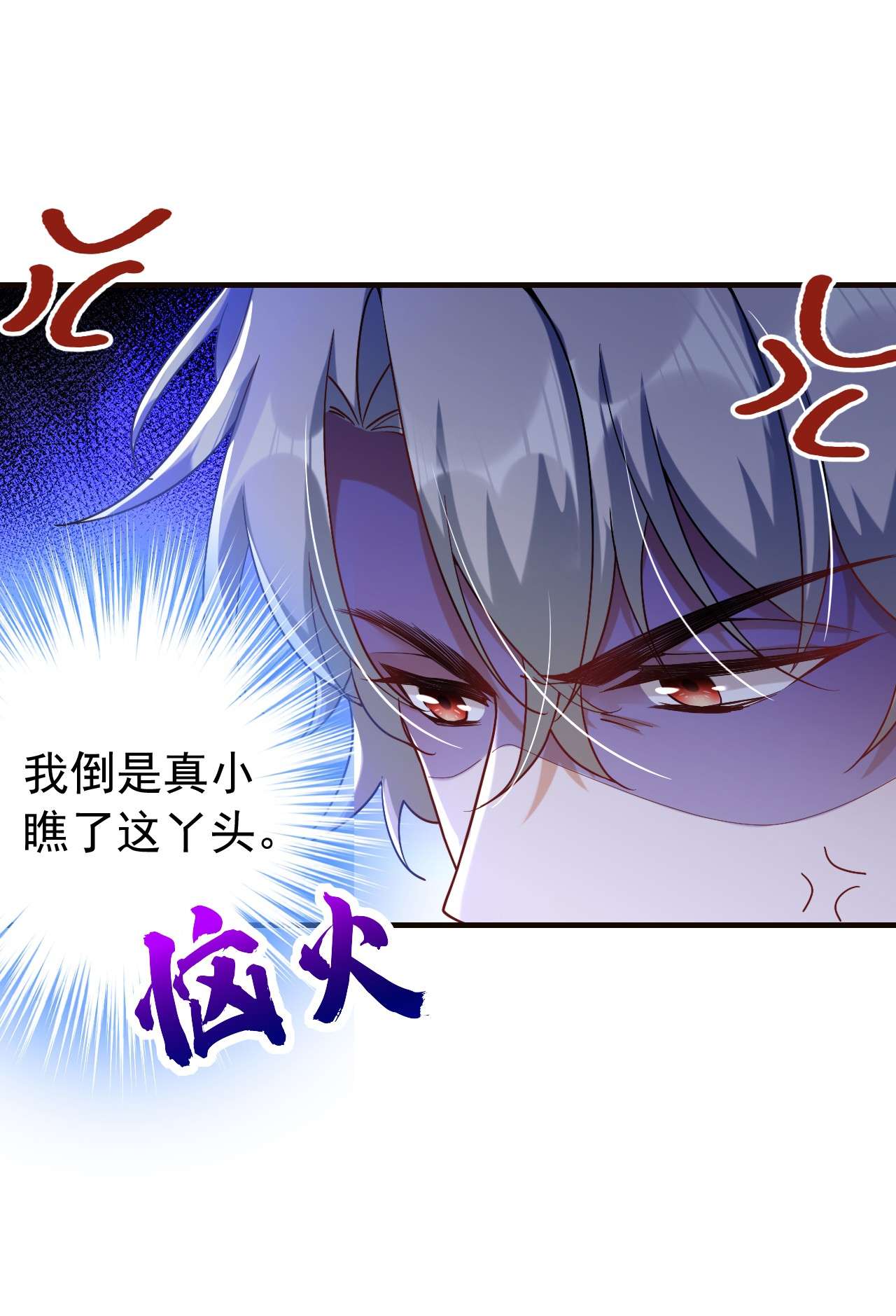 今夜恶女降临10 看我怎么治你！