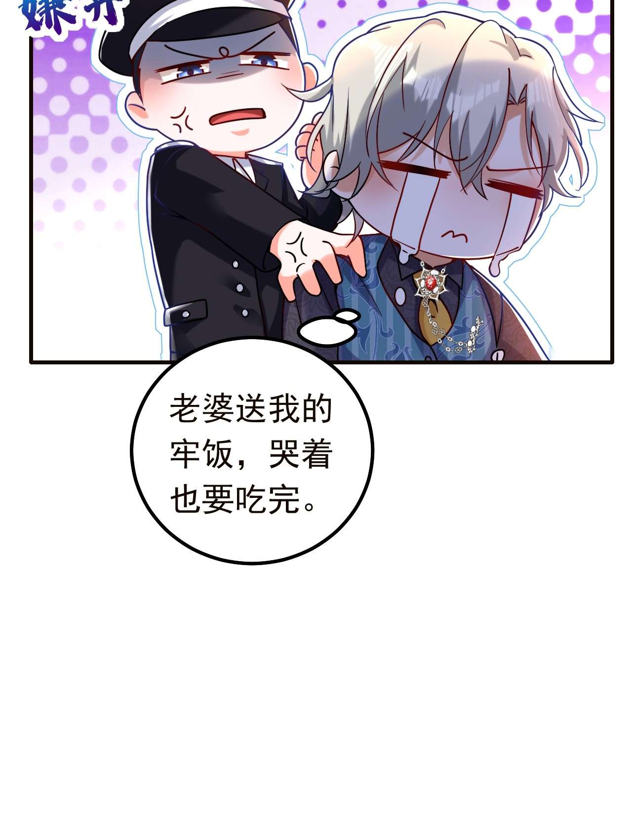 今夜恶女降临10 看我怎么治你！