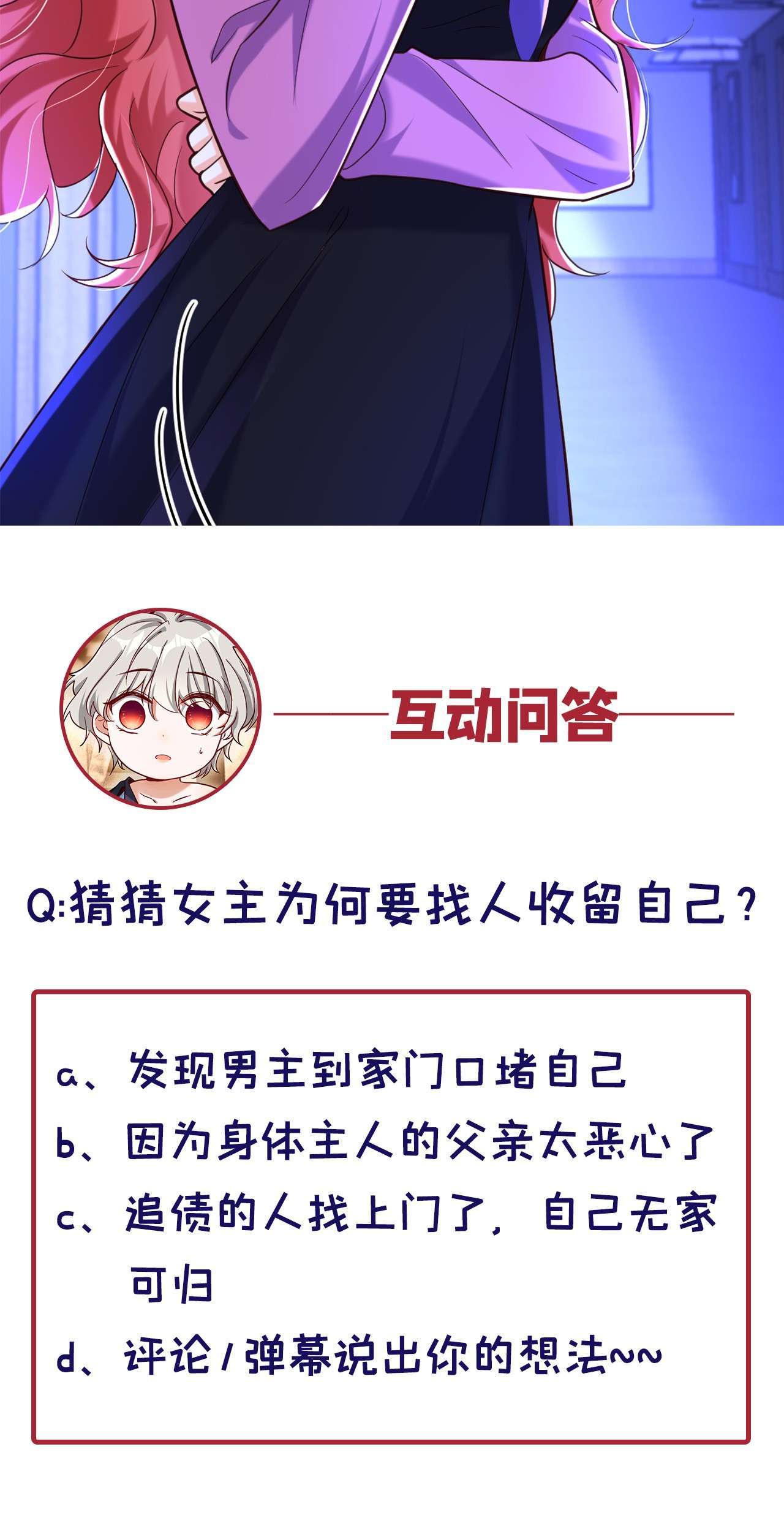 今夜恶女降临10 看我怎么治你！