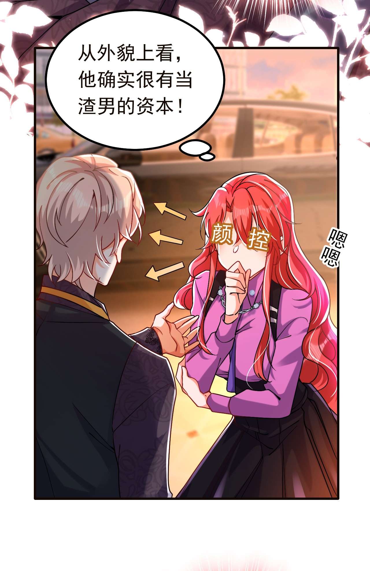 今夜恶女降临10 看我怎么治你！