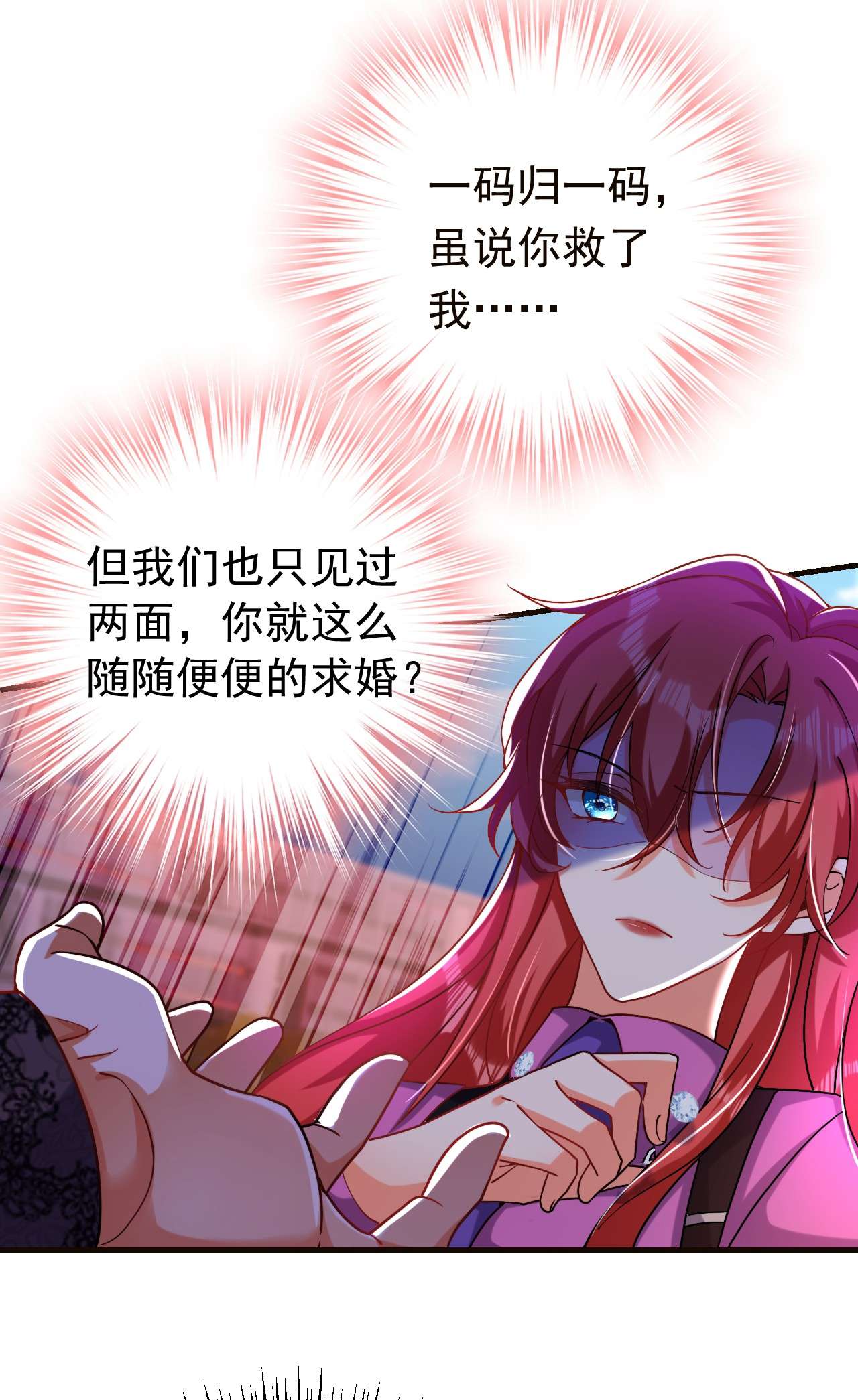 今夜恶女降临10 看我怎么治你！