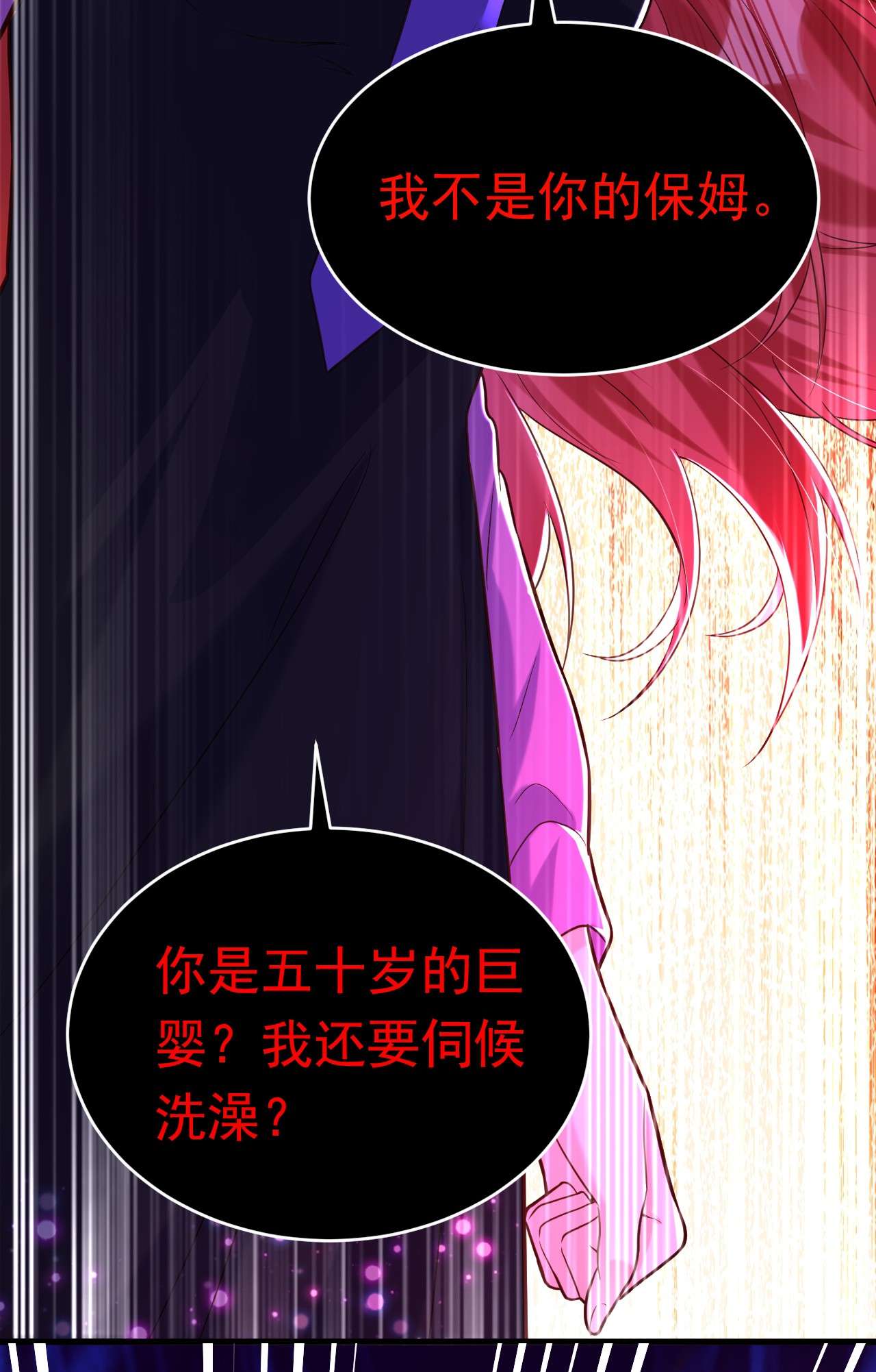 今夜恶女降临11 你只是我的养父！