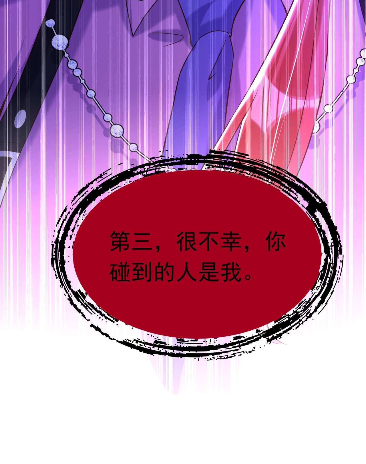 今夜恶女降临11 你只是我的养父！