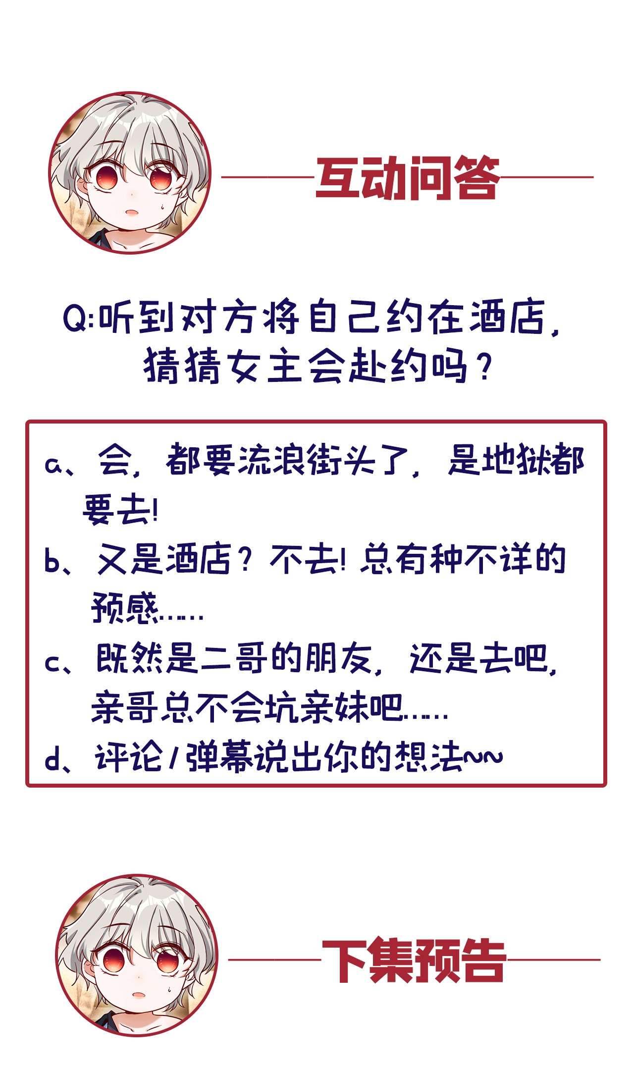 今夜恶女降临11 你只是我的养父！