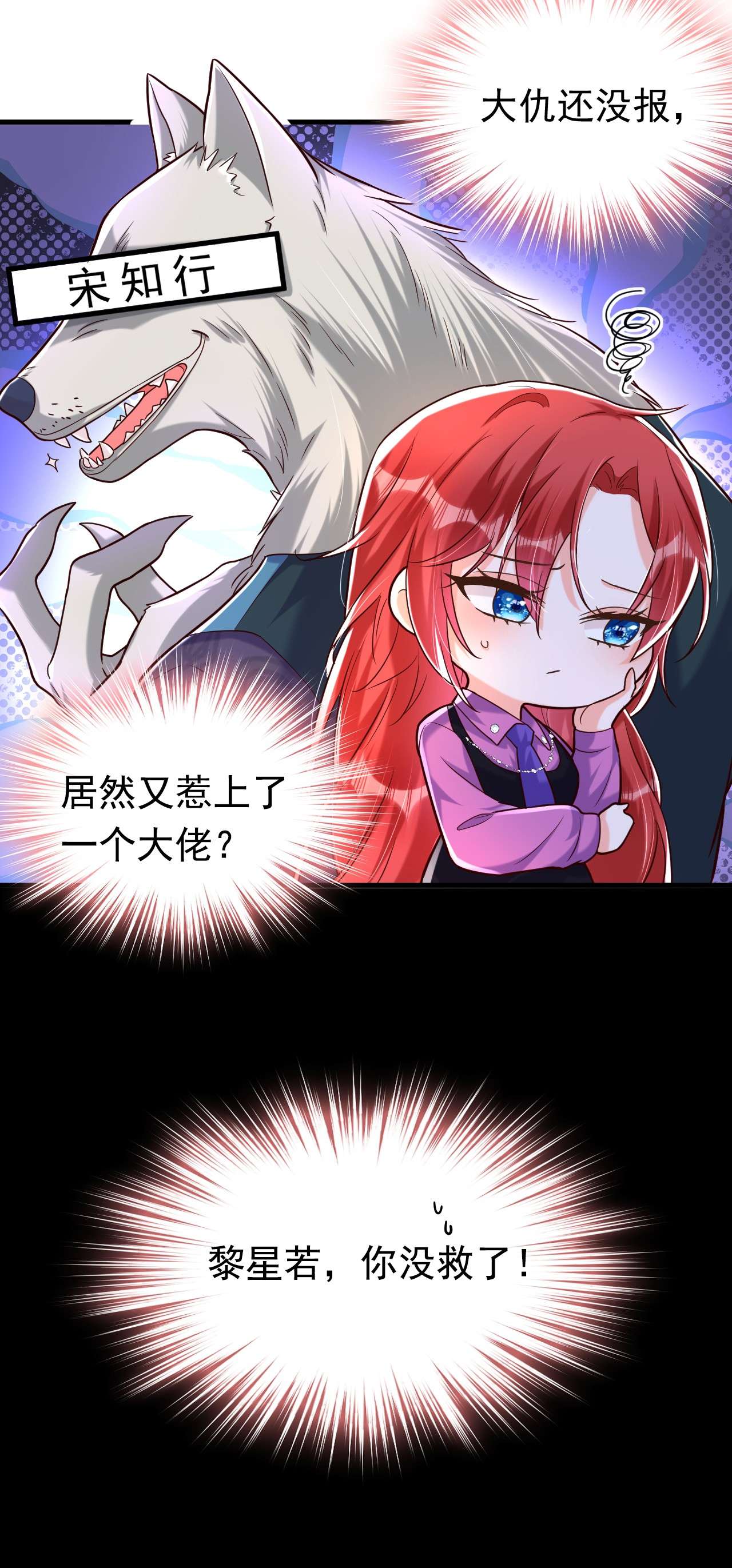 今夜恶女降临11 你只是我的养父！