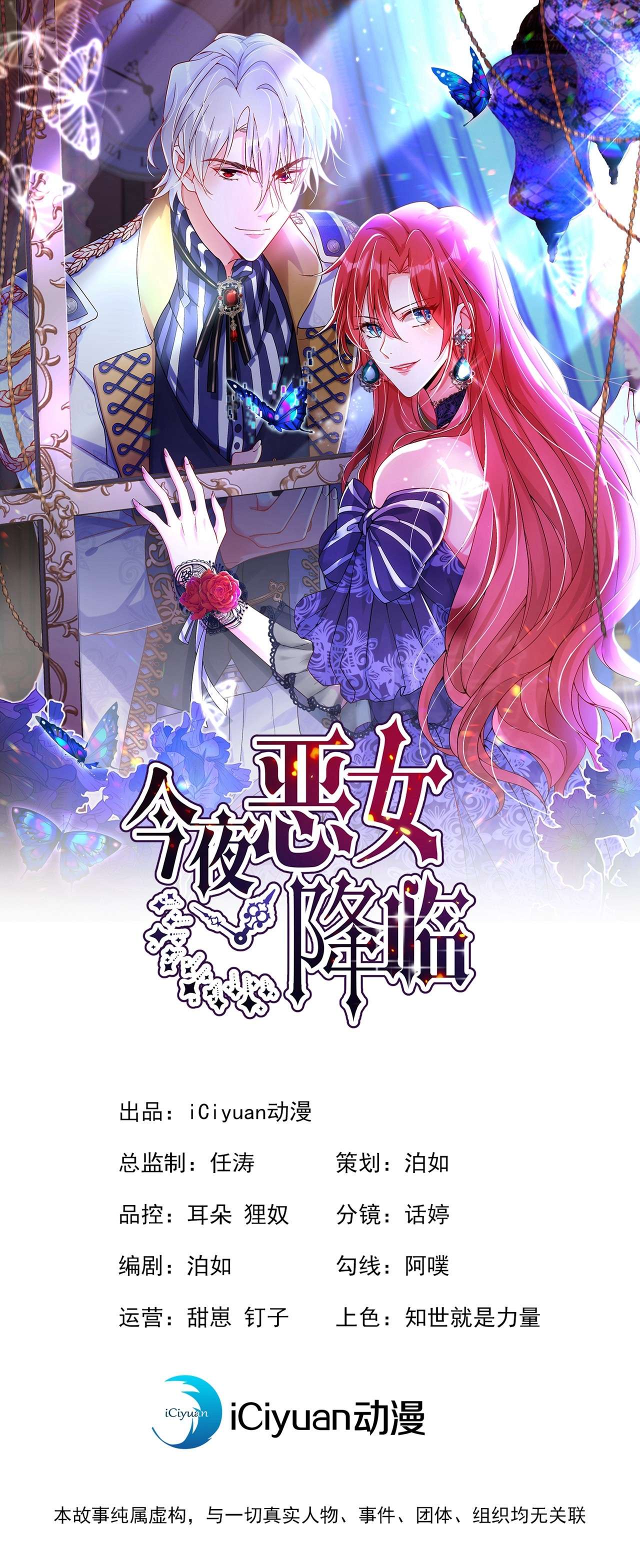 今夜恶女降临12 你不想对我负责？