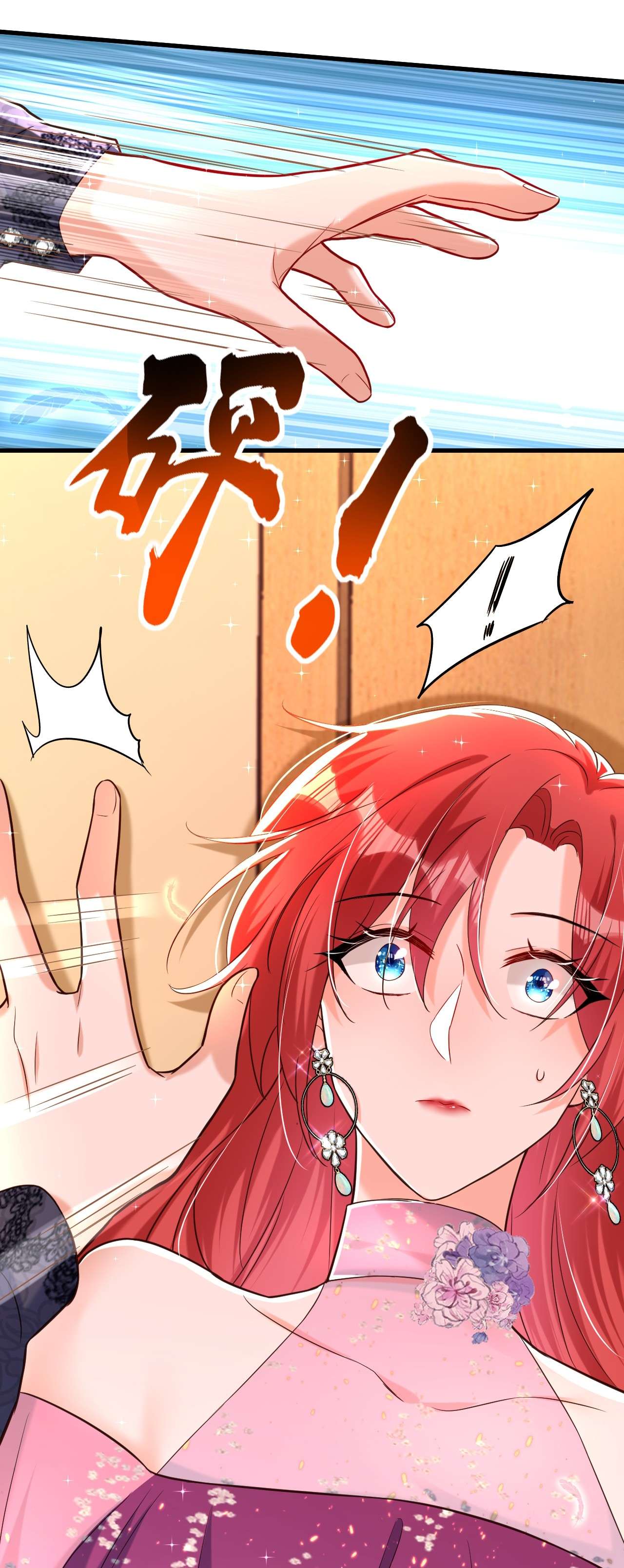 今夜恶女降临12 你不想对我负责？