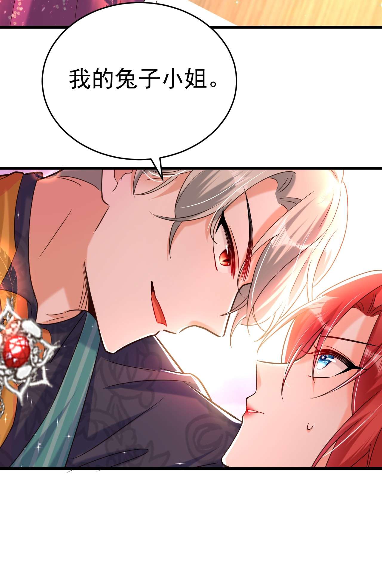 今夜恶女降临12 你不想对我负责？