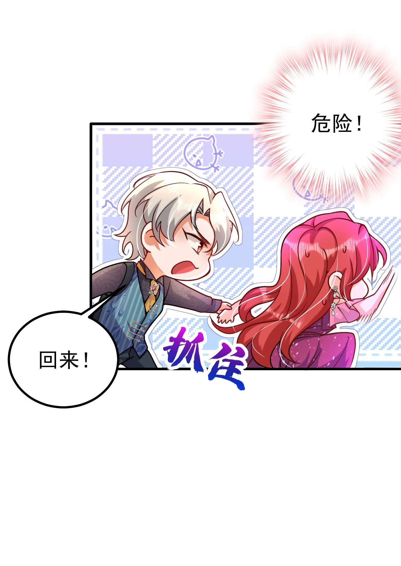 今夜恶女降临12 你不想对我负责？