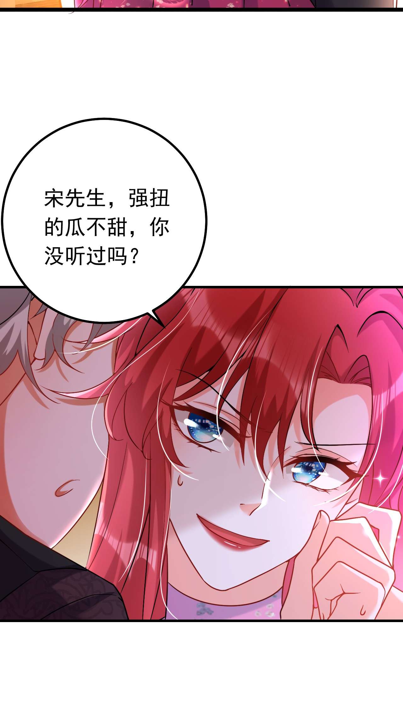 今夜恶女降临12 你不想对我负责？