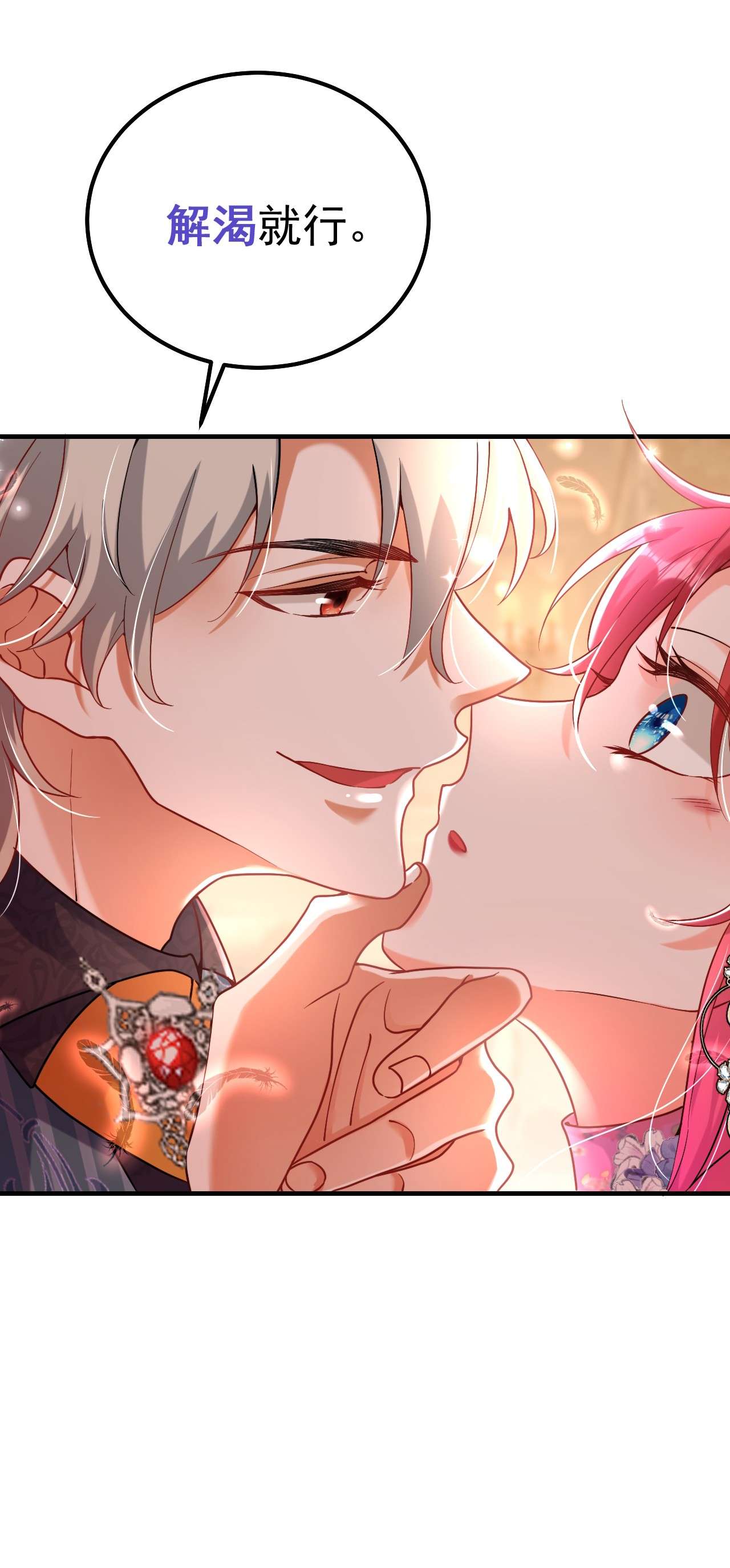 今夜恶女降临12 你不想对我负责？