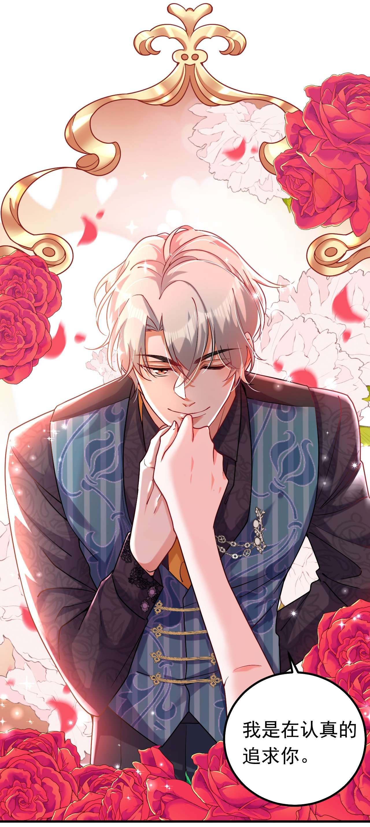 今夜恶女降临12 你不想对我负责？