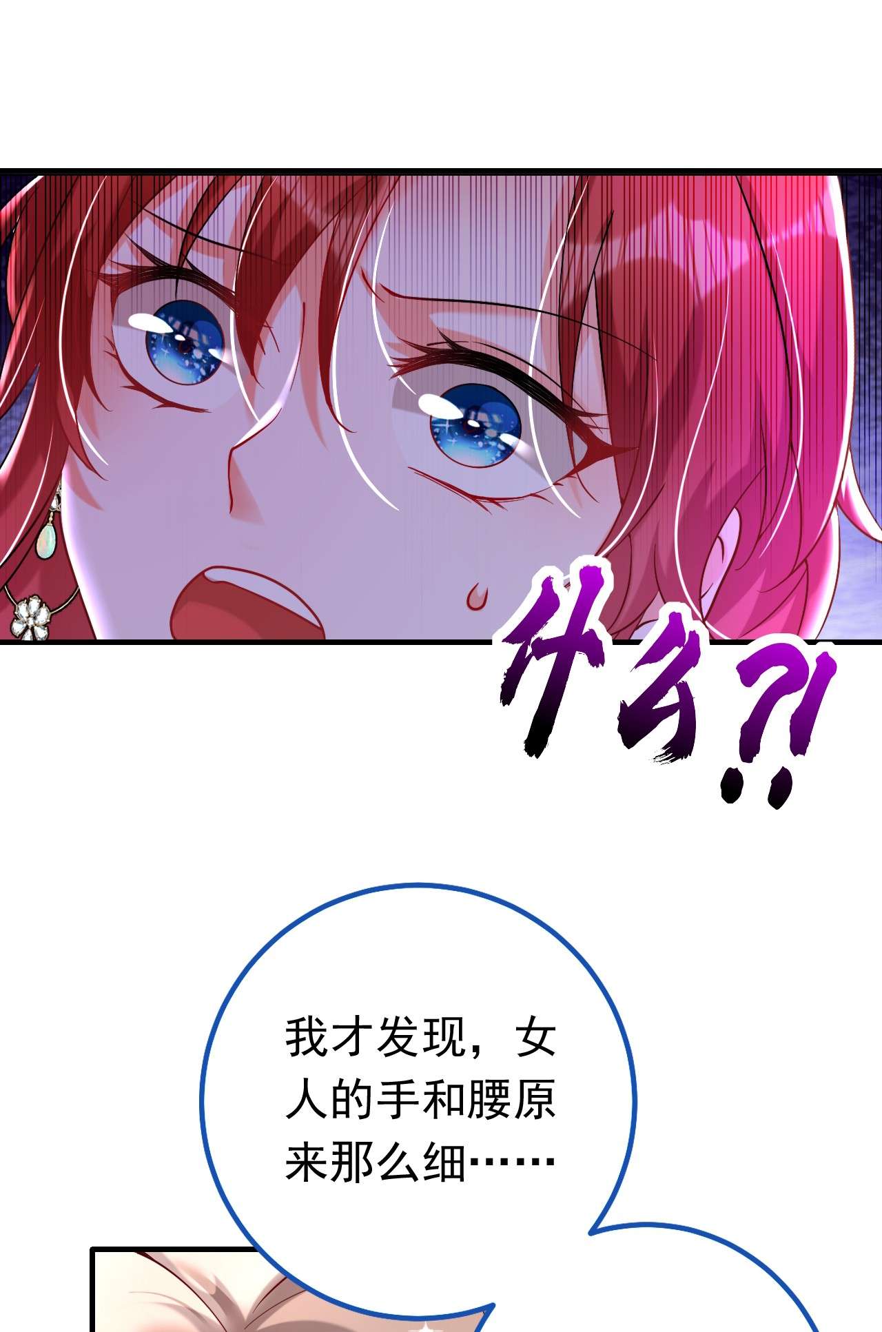 今夜恶女降临12 你不想对我负责？