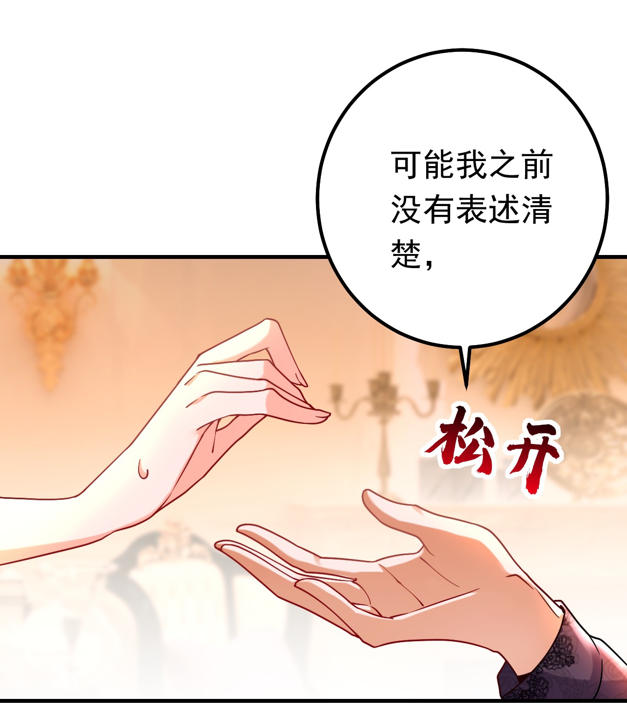 今夜恶女降临12 你不想对我负责？