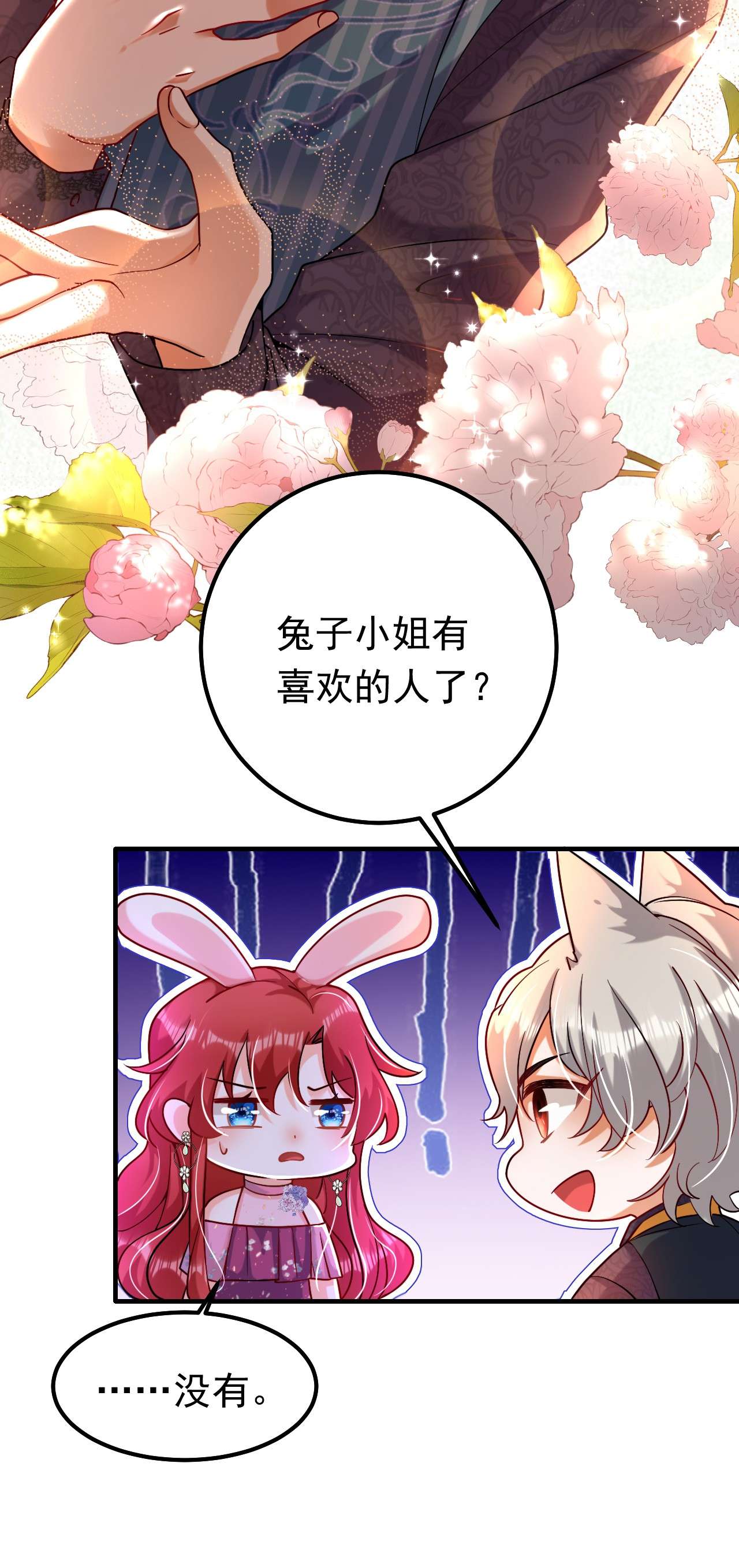 今夜恶女降临12 你不想对我负责？