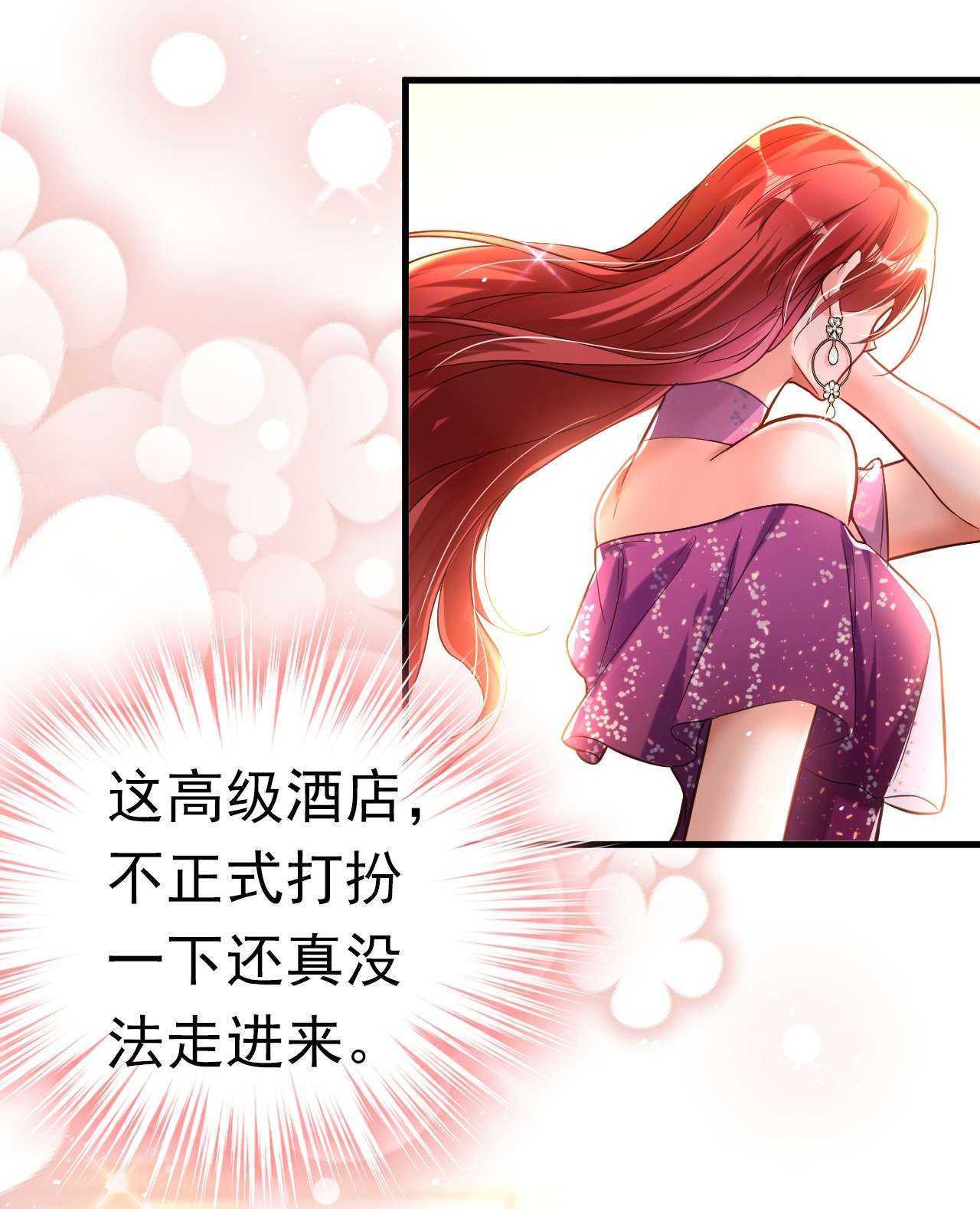 今夜恶女降临12 你不想对我负责？