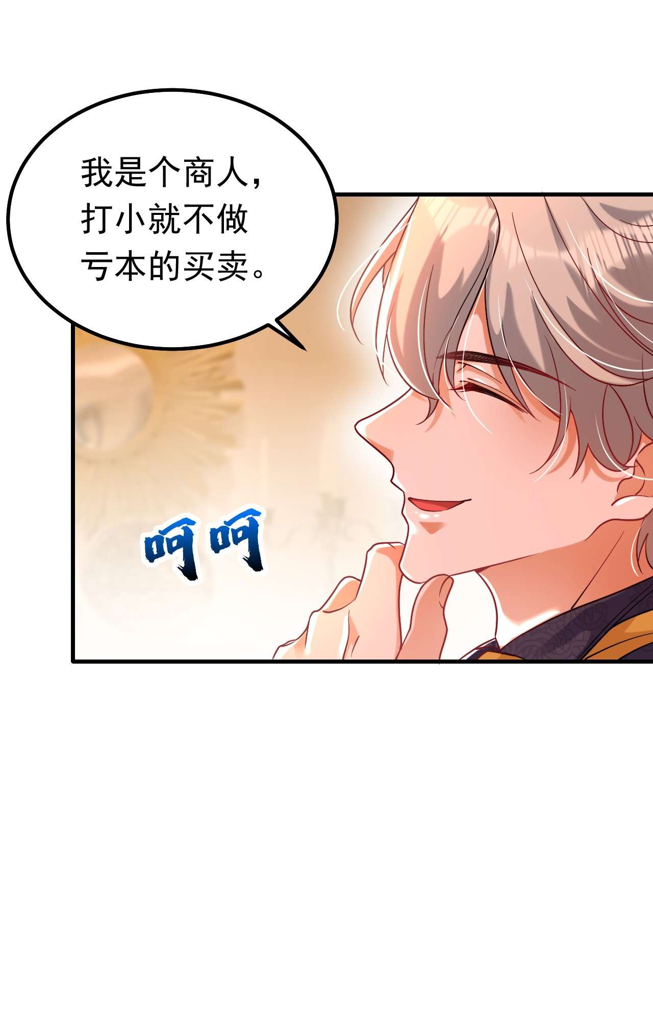 今夜恶女降临12 你不想对我负责？