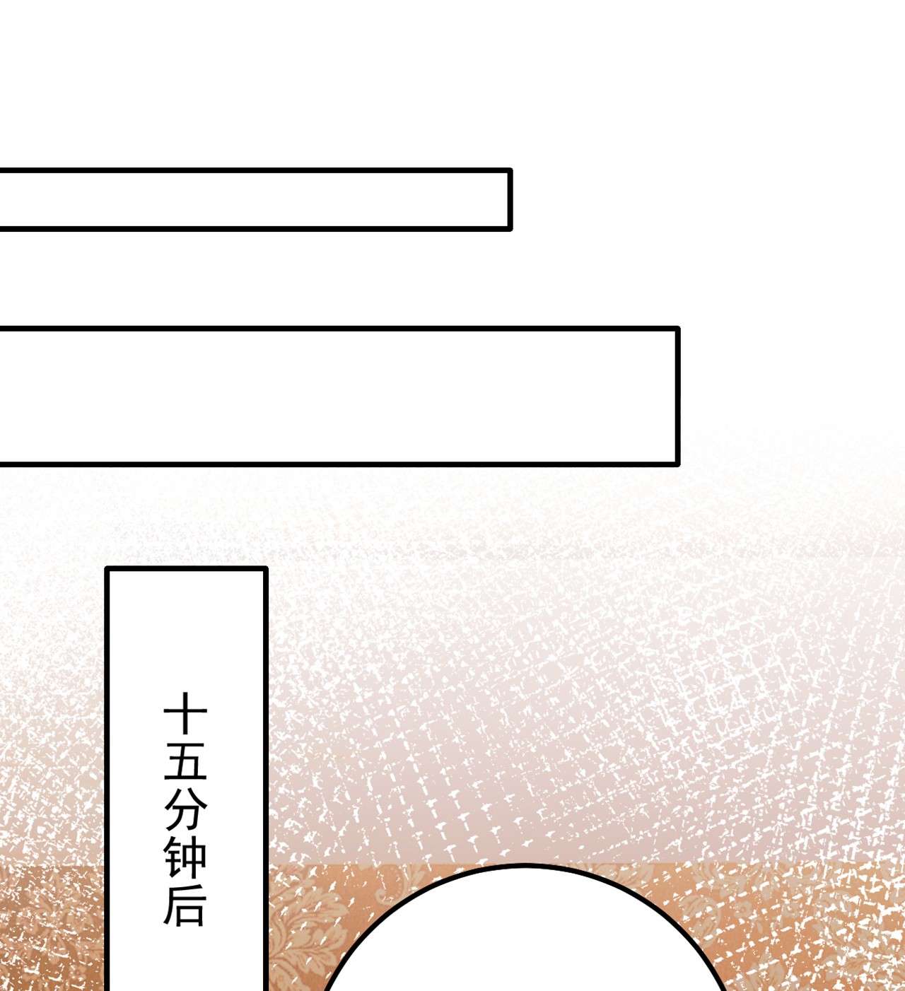 今夜恶女降临12 你不想对我负责？