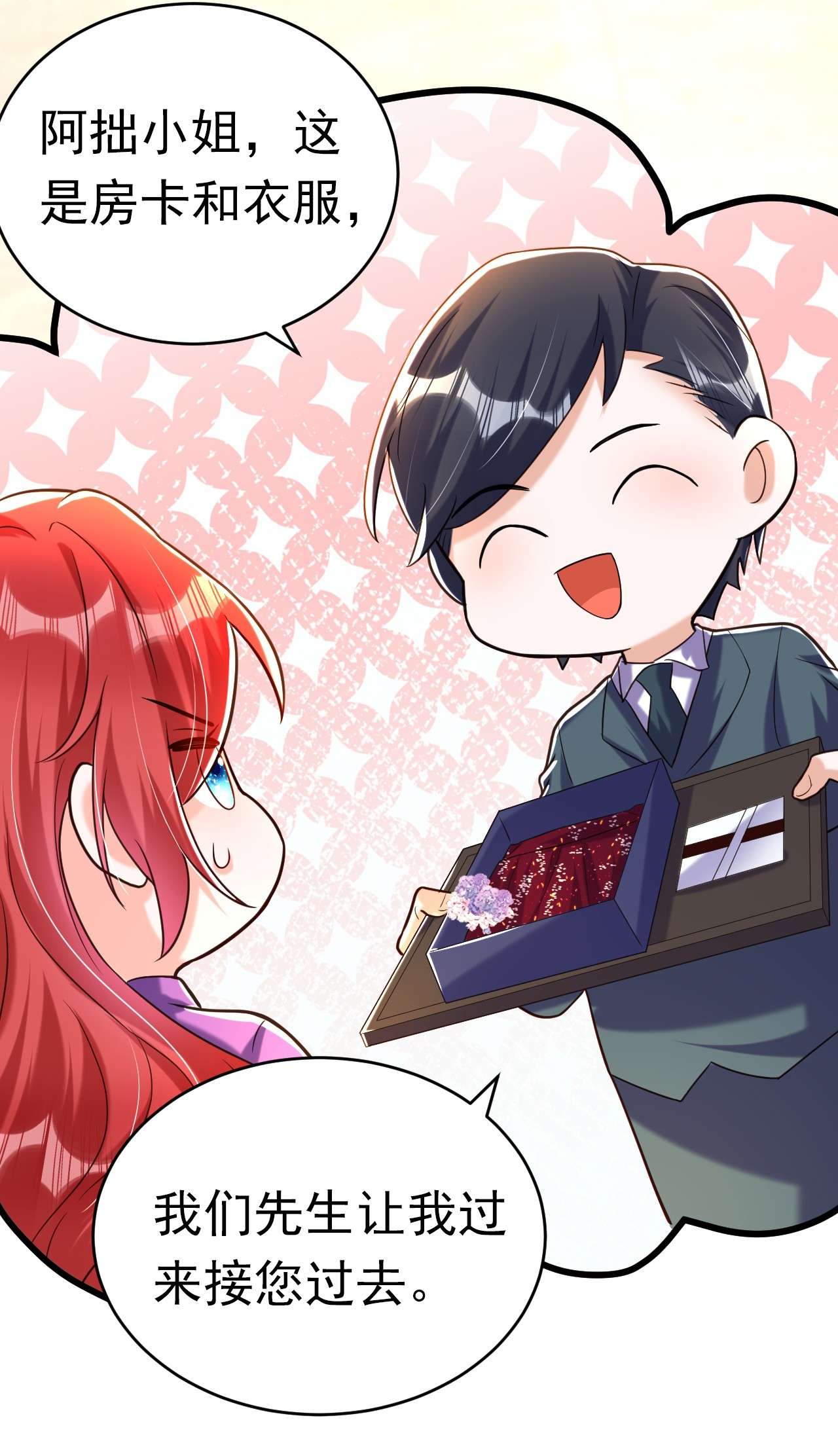 今夜恶女降临12 你不想对我负责？