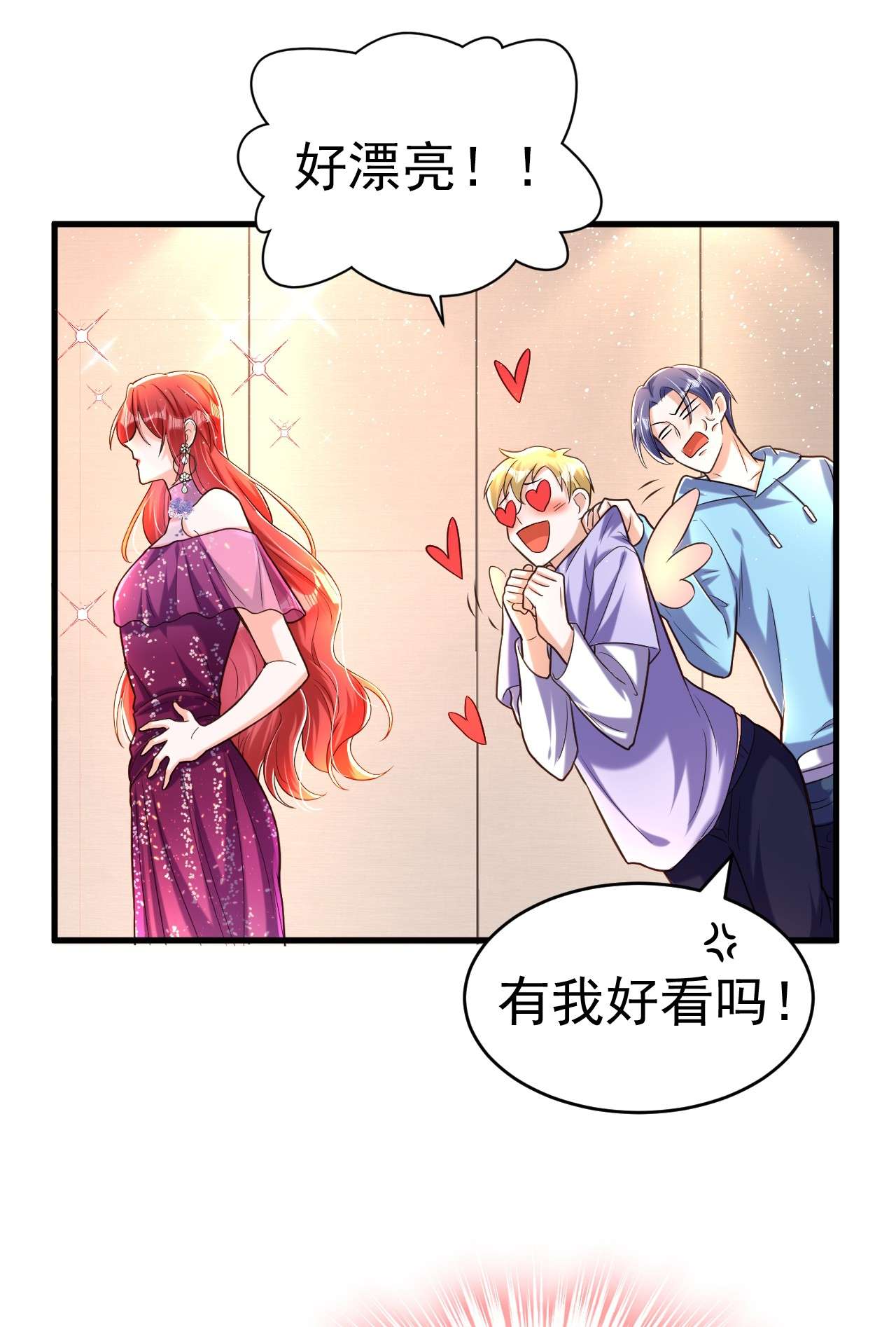 今夜恶女降临12 你不想对我负责？