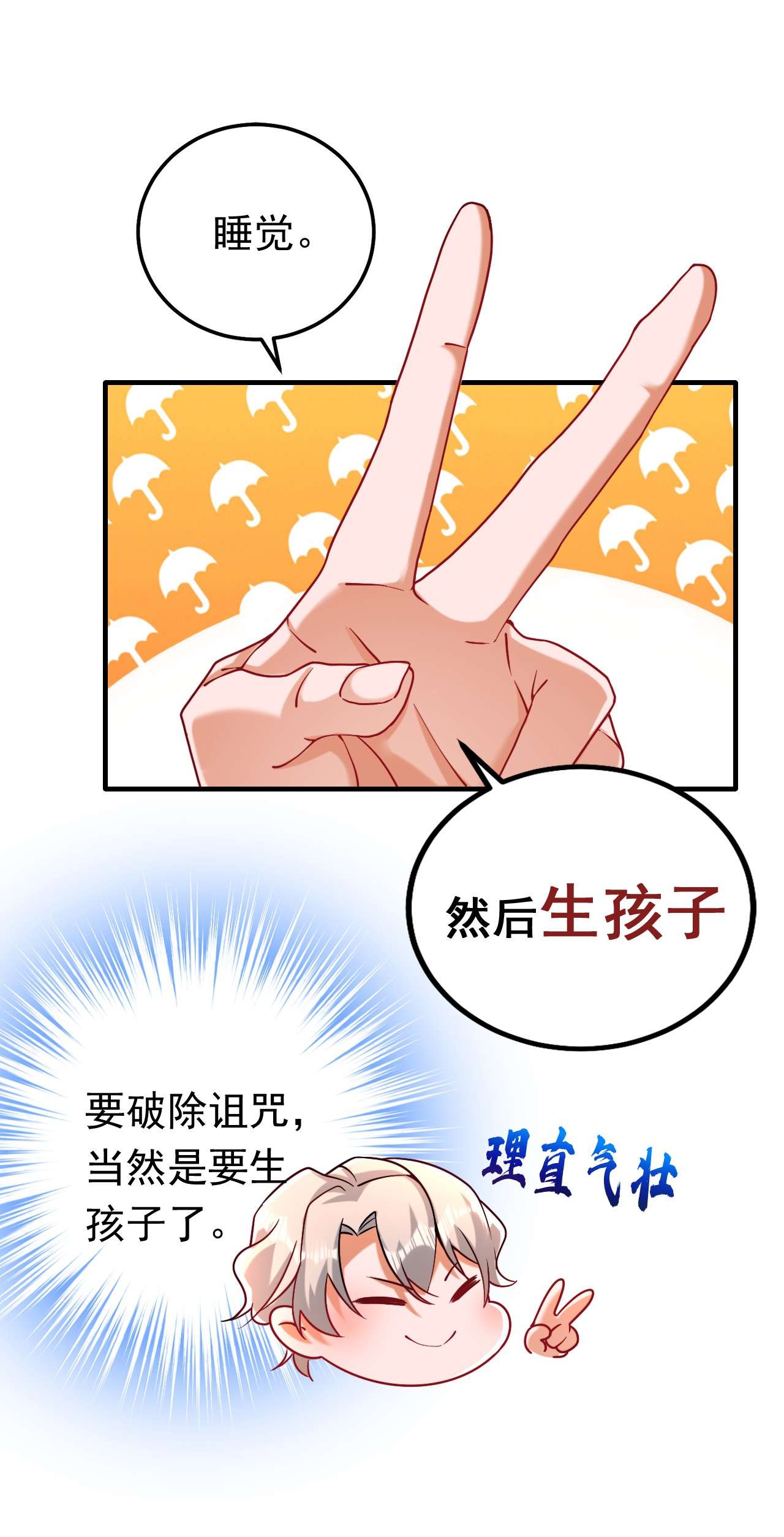 今夜恶女降临13 要不我们各取所需？
