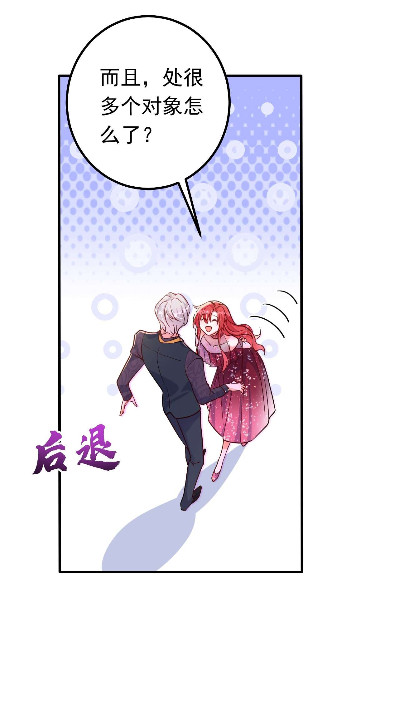 今夜恶女降临13 要不我们各取所需？