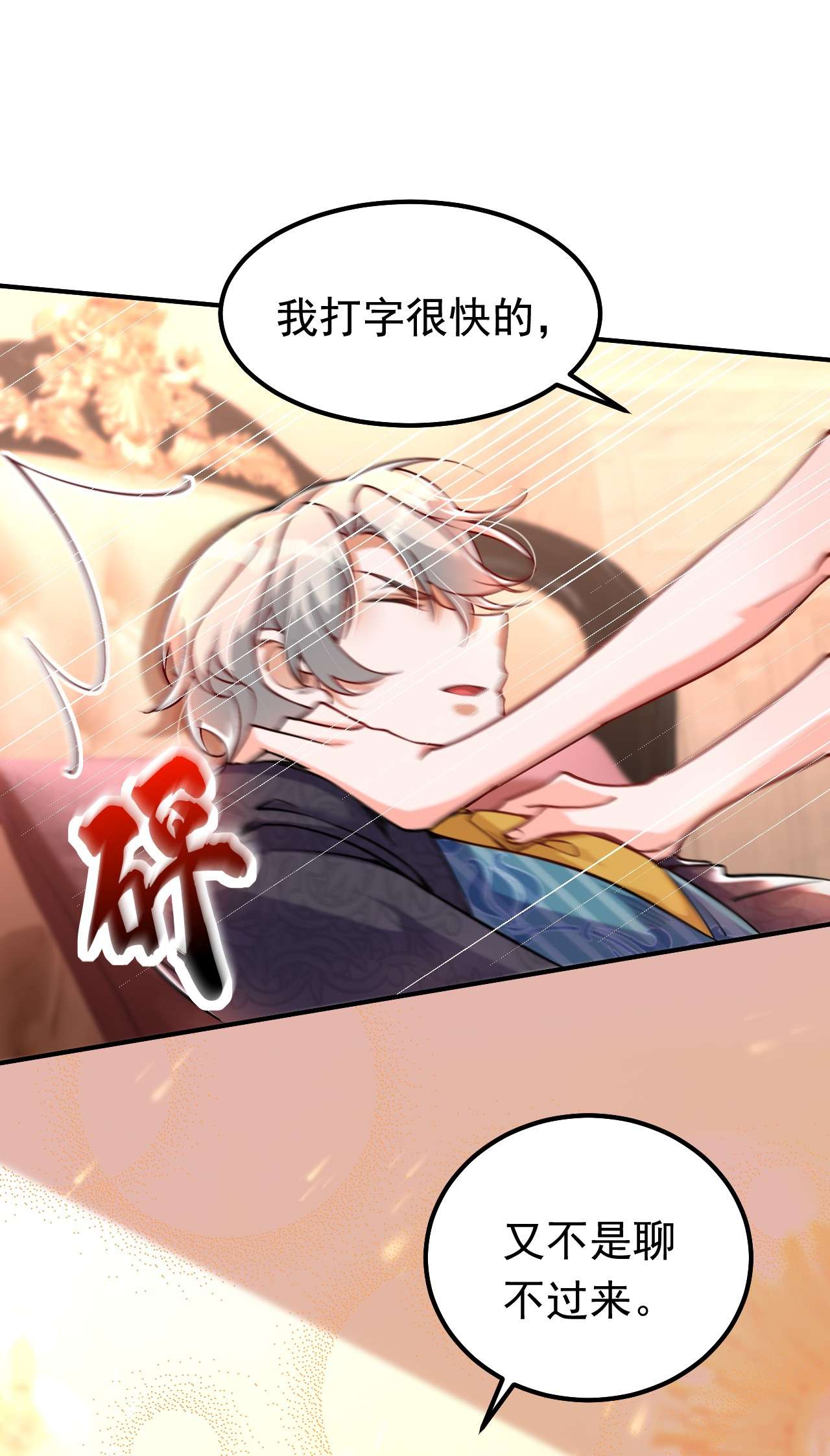 今夜恶女降临13 要不我们各取所需？