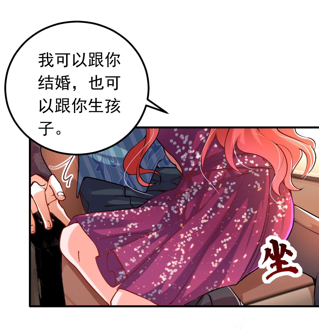今夜恶女降临13 要不我们各取所需？