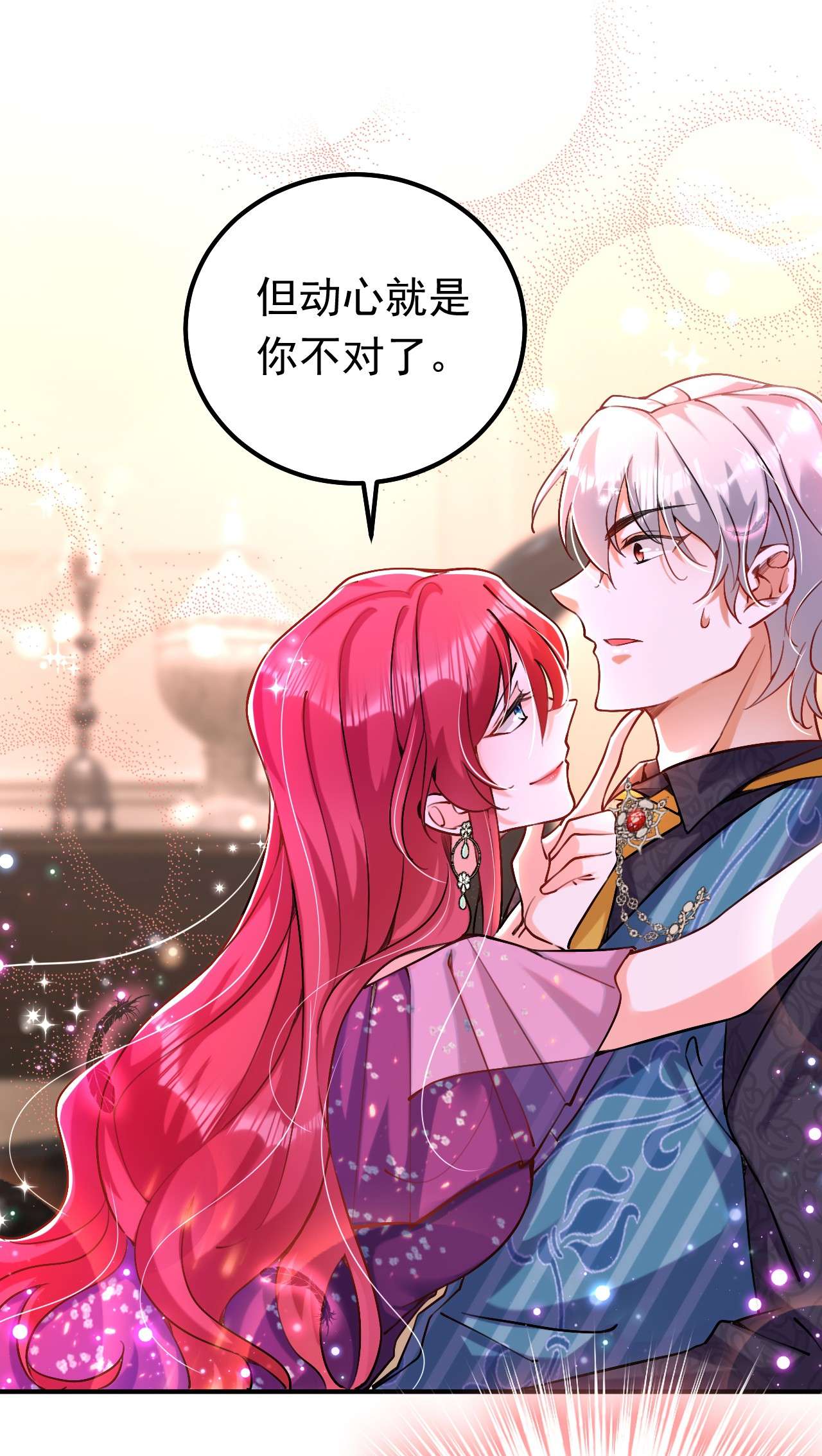 今夜恶女降临13 要不我们各取所需？
