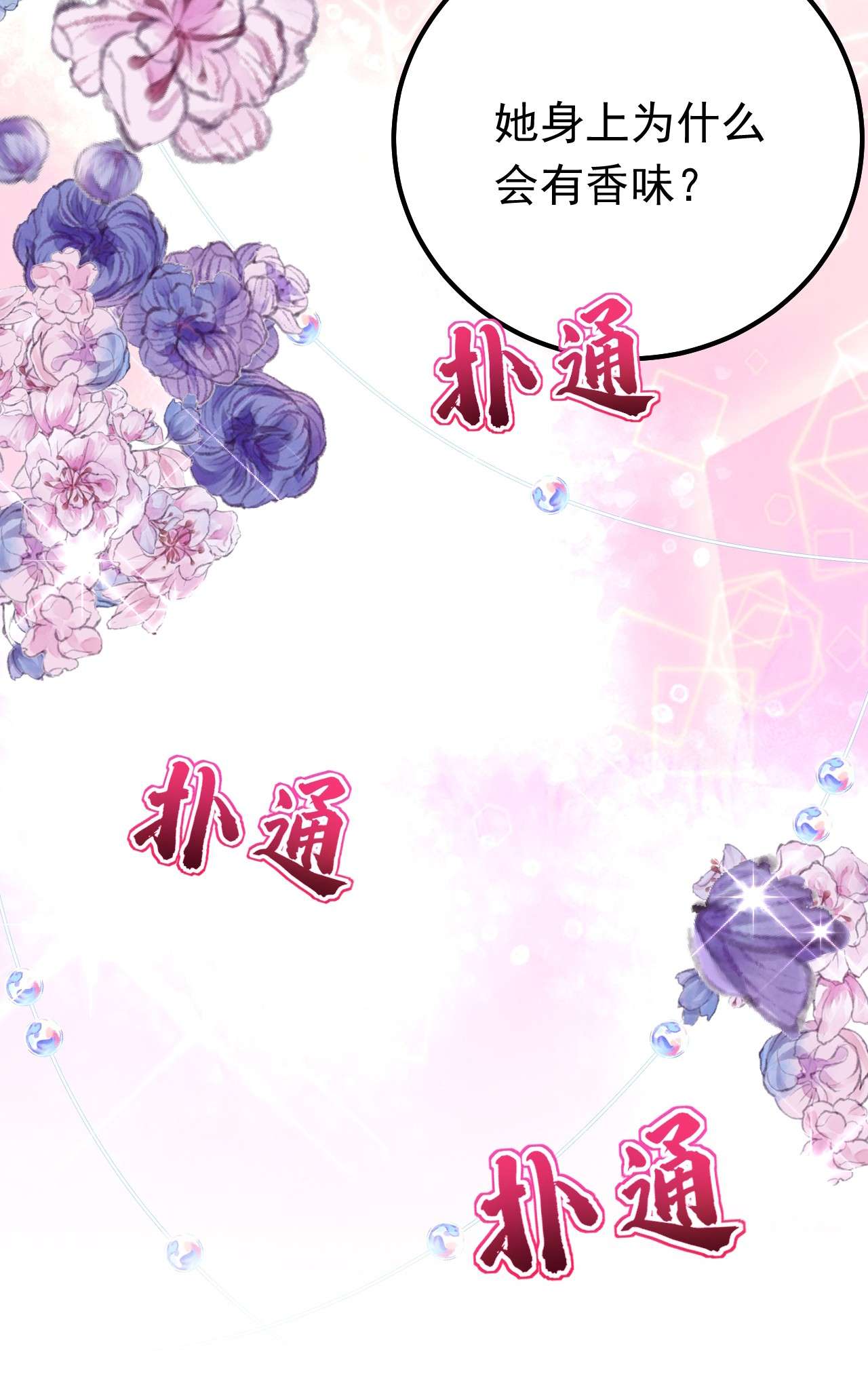 今夜恶女降临13 要不我们各取所需？