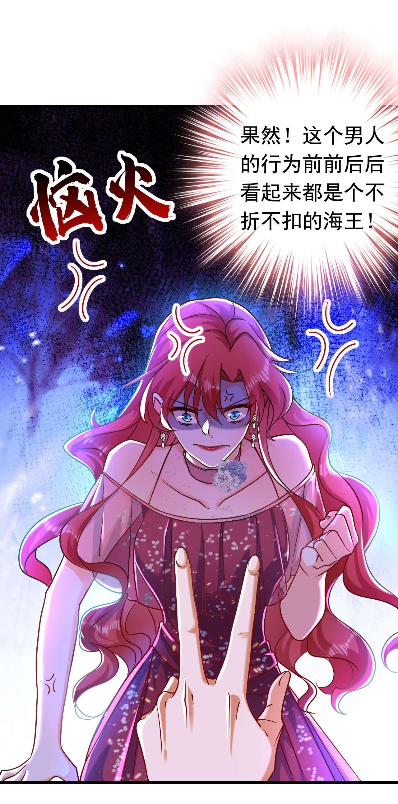 今夜恶女降临13 要不我们各取所需？