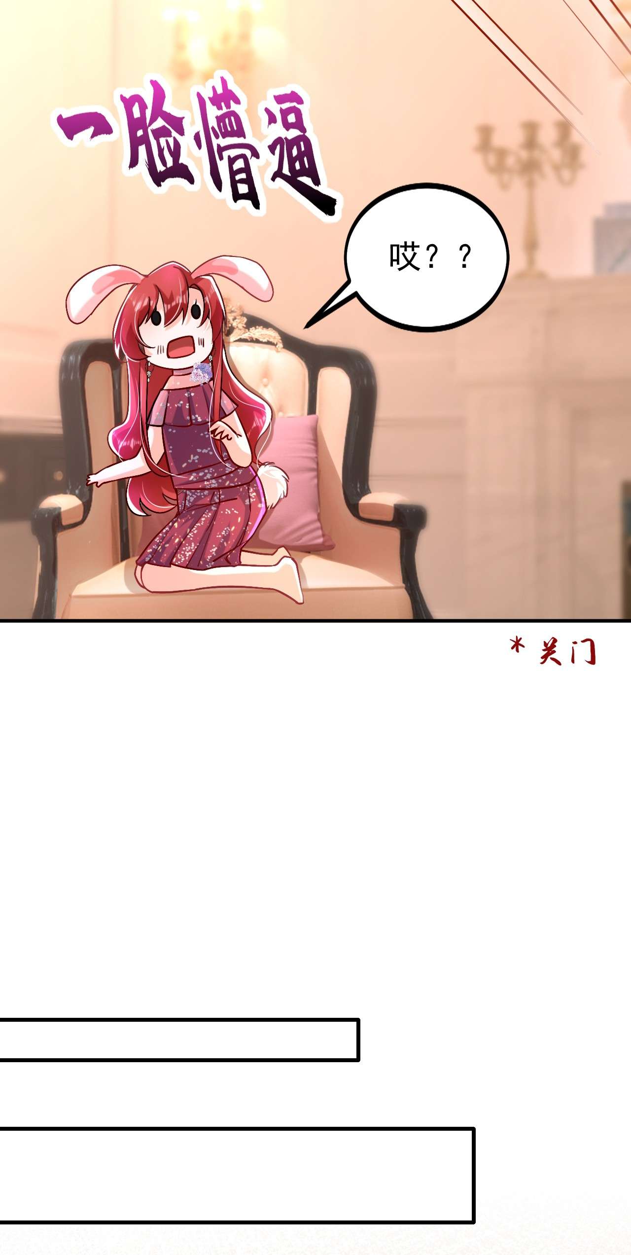 今夜恶女降临13 要不我们各取所需？