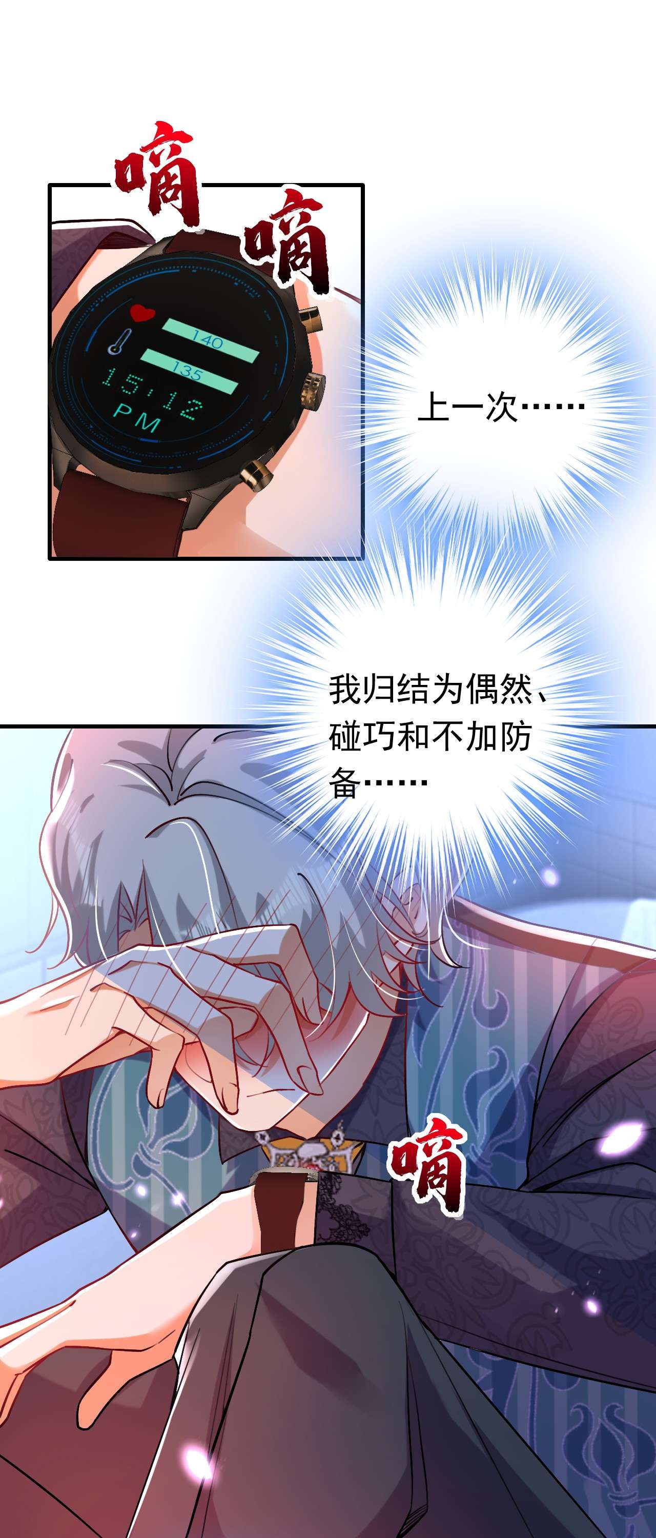 今夜恶女降临13 要不我们各取所需？