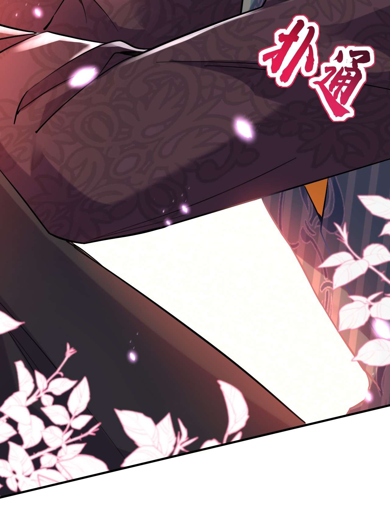 今夜恶女降临13 要不我们各取所需？