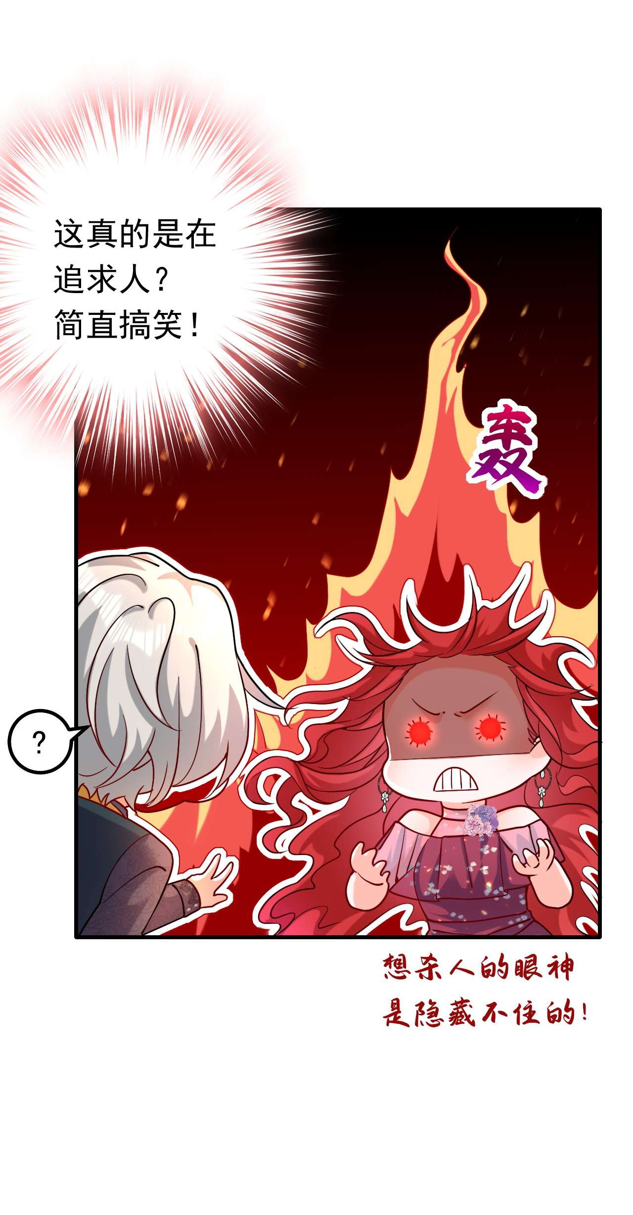 今夜恶女降临13 要不我们各取所需？